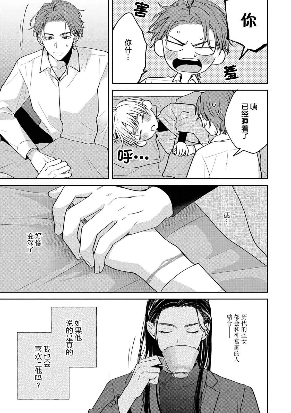 第3话24