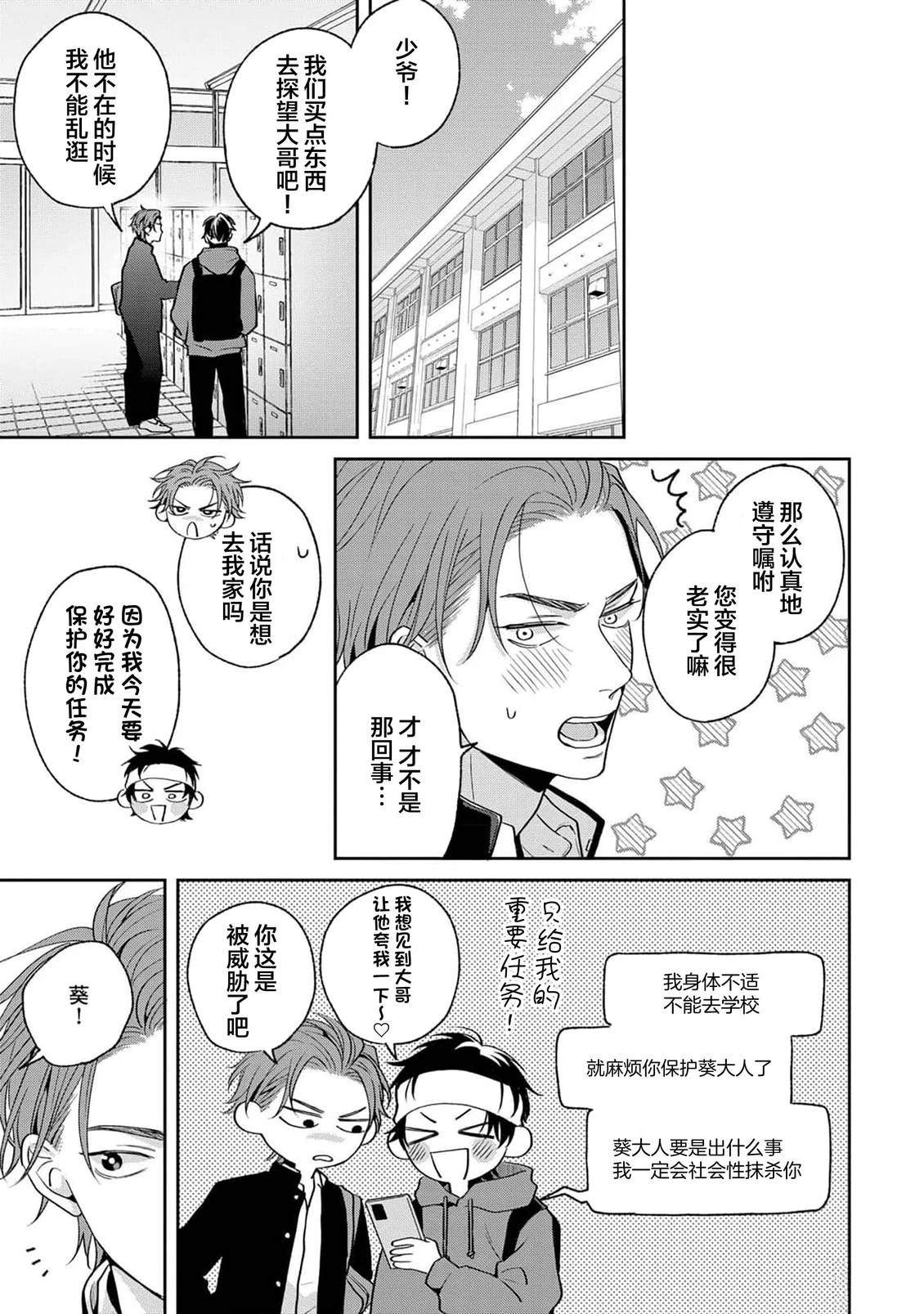 第3话26