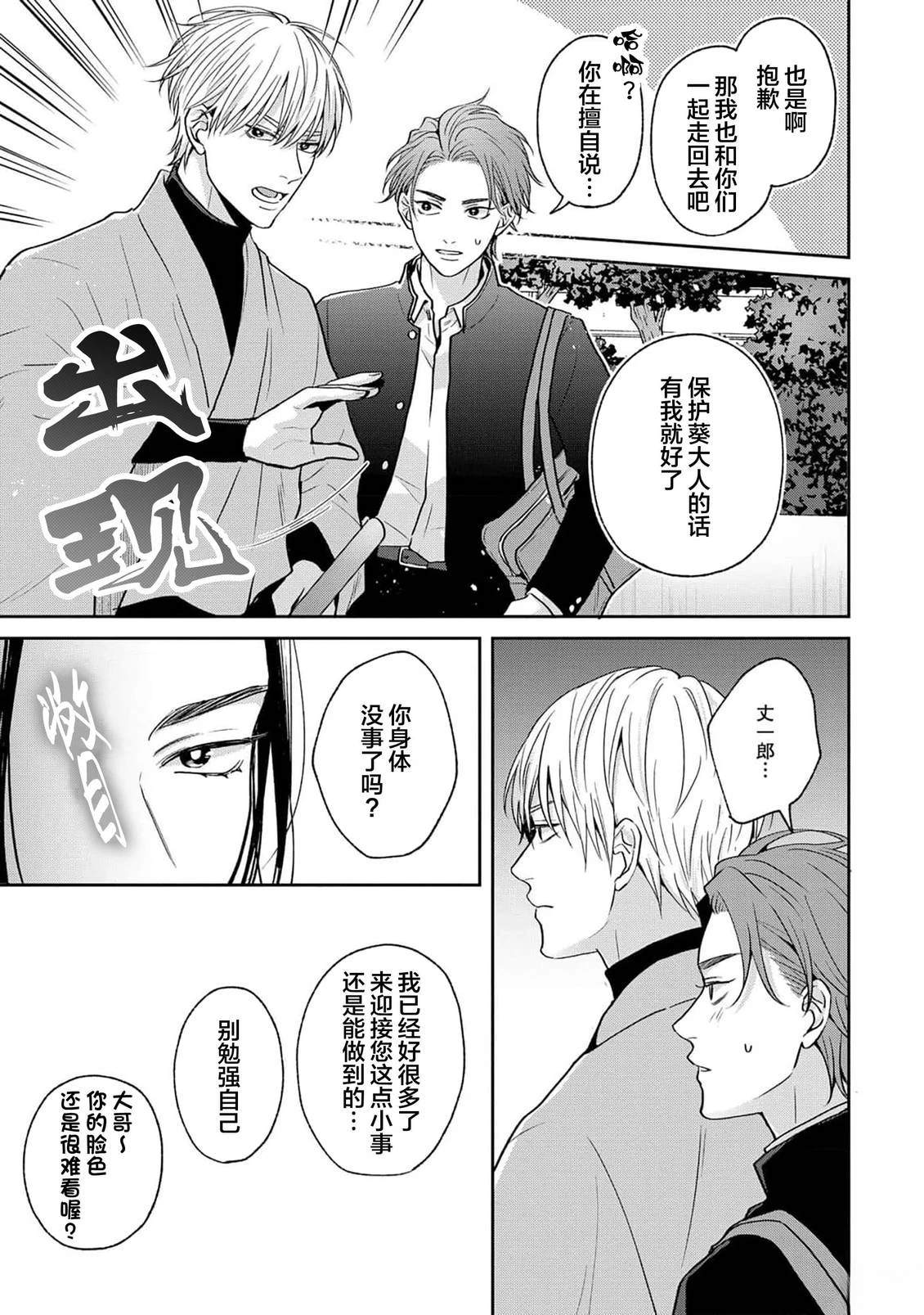 第3话28