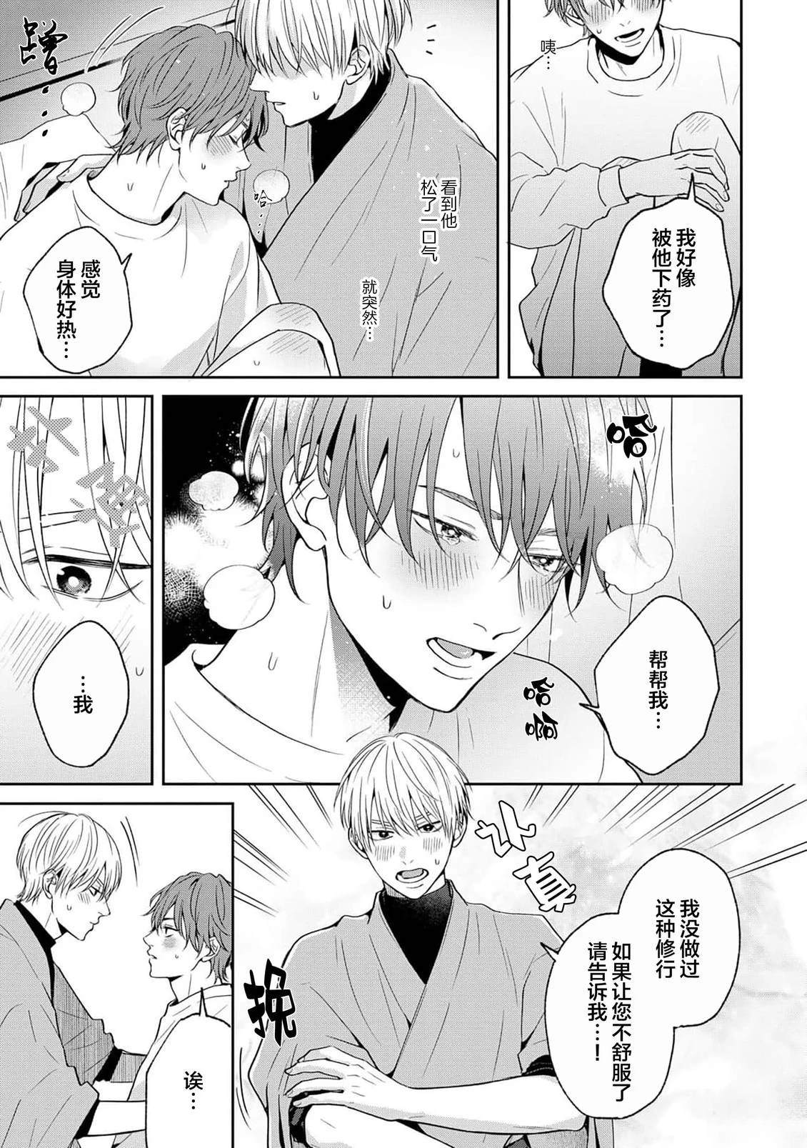 第3话4