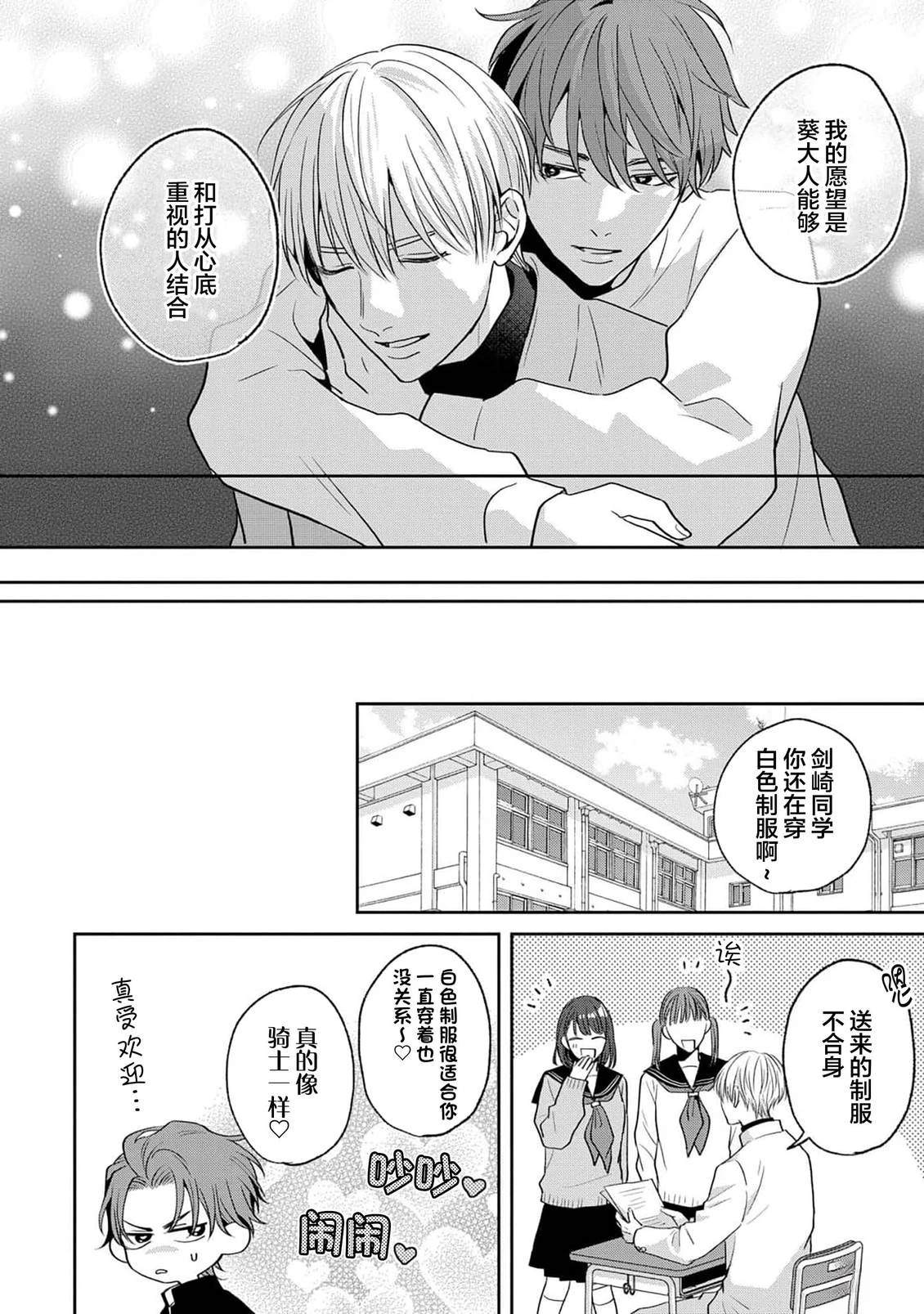 第3话9