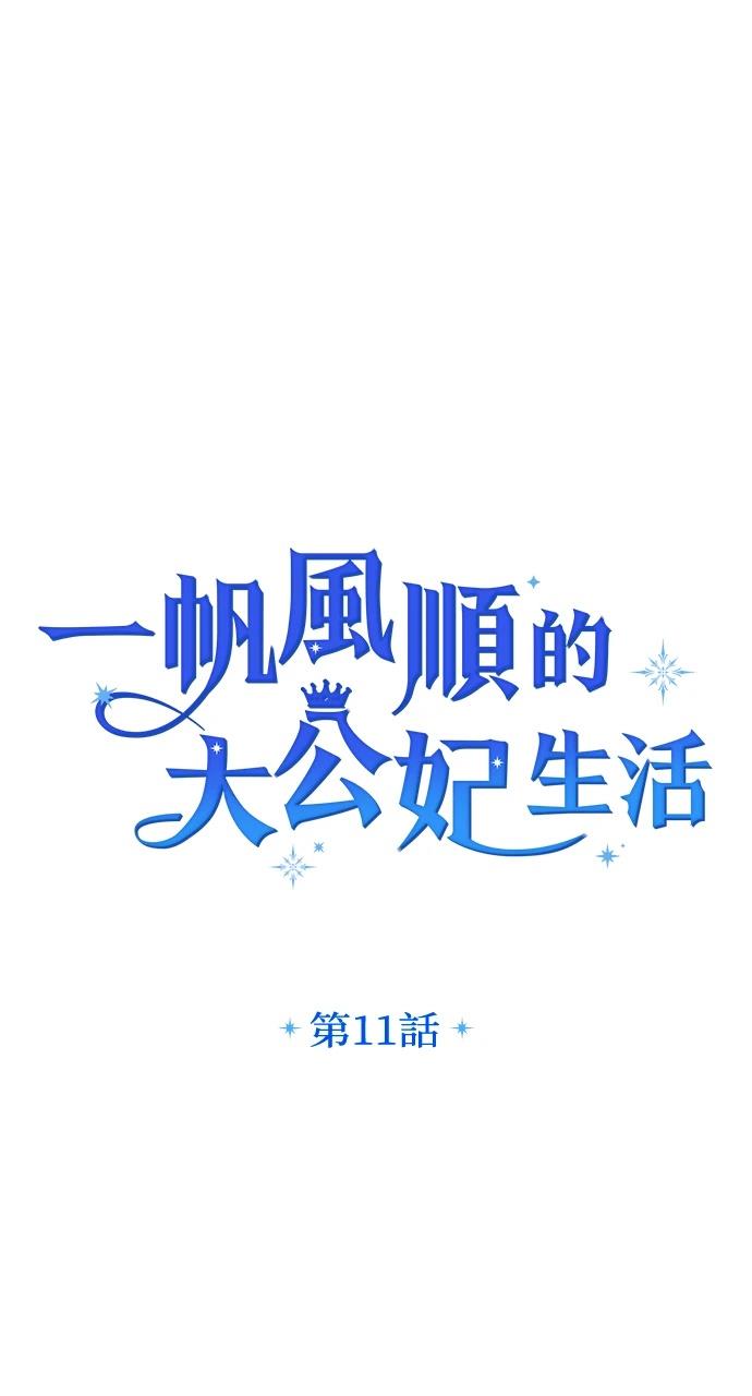 第11话12
