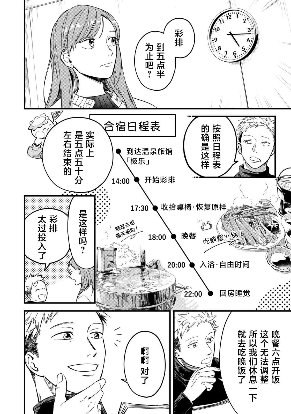 第5话1
