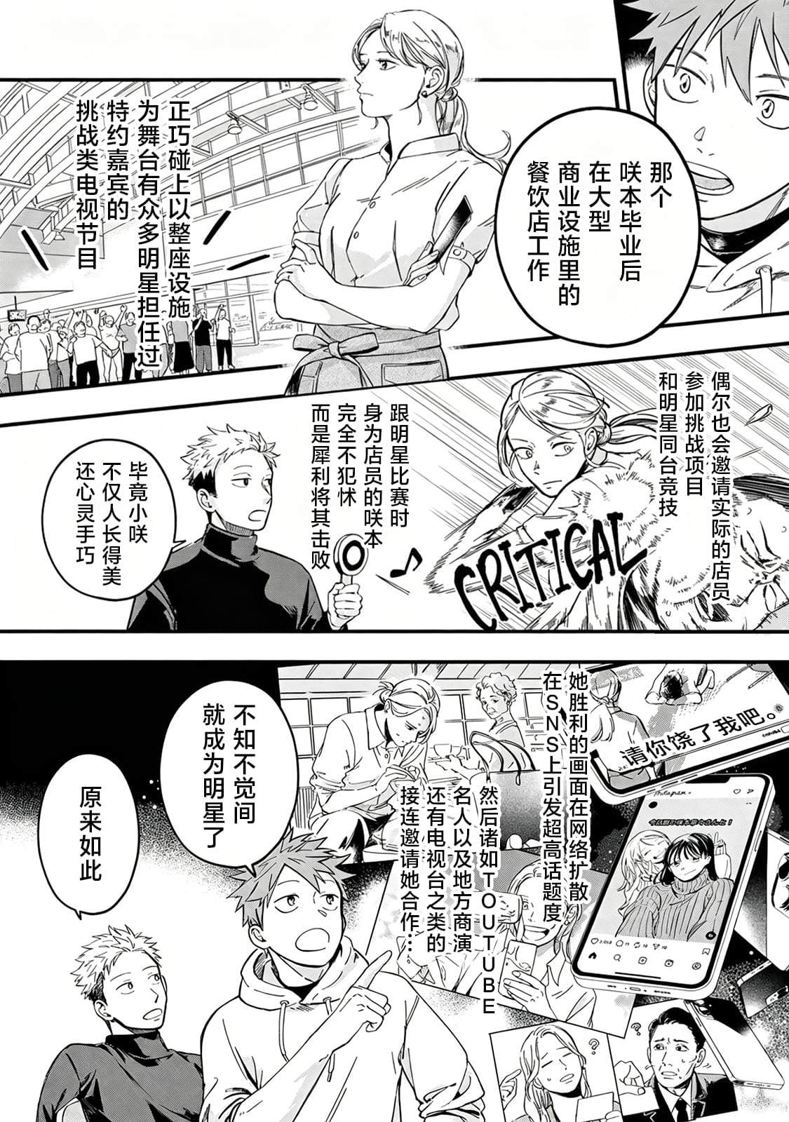 第5话10