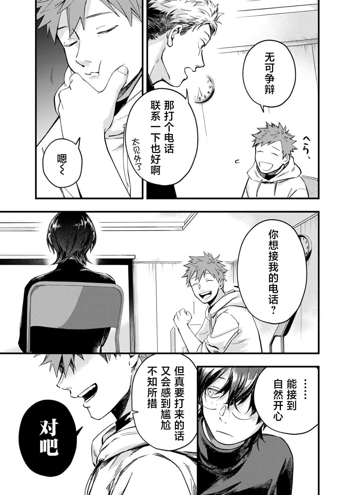 第5话14