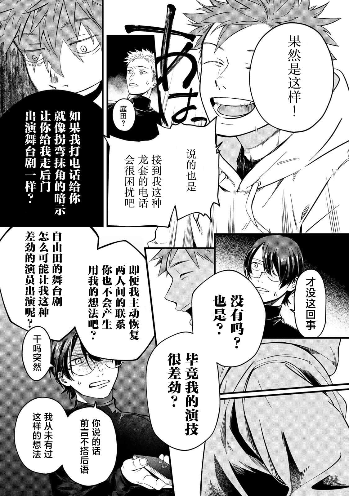 第5话15