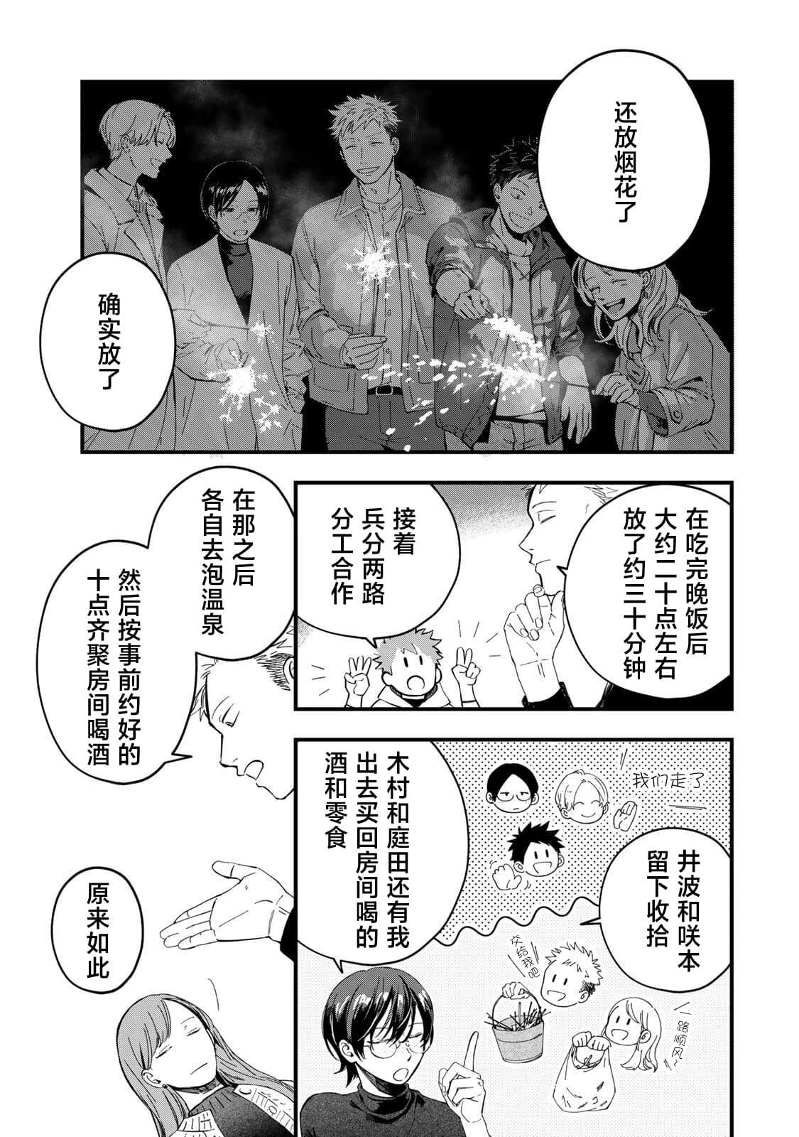 第5话2