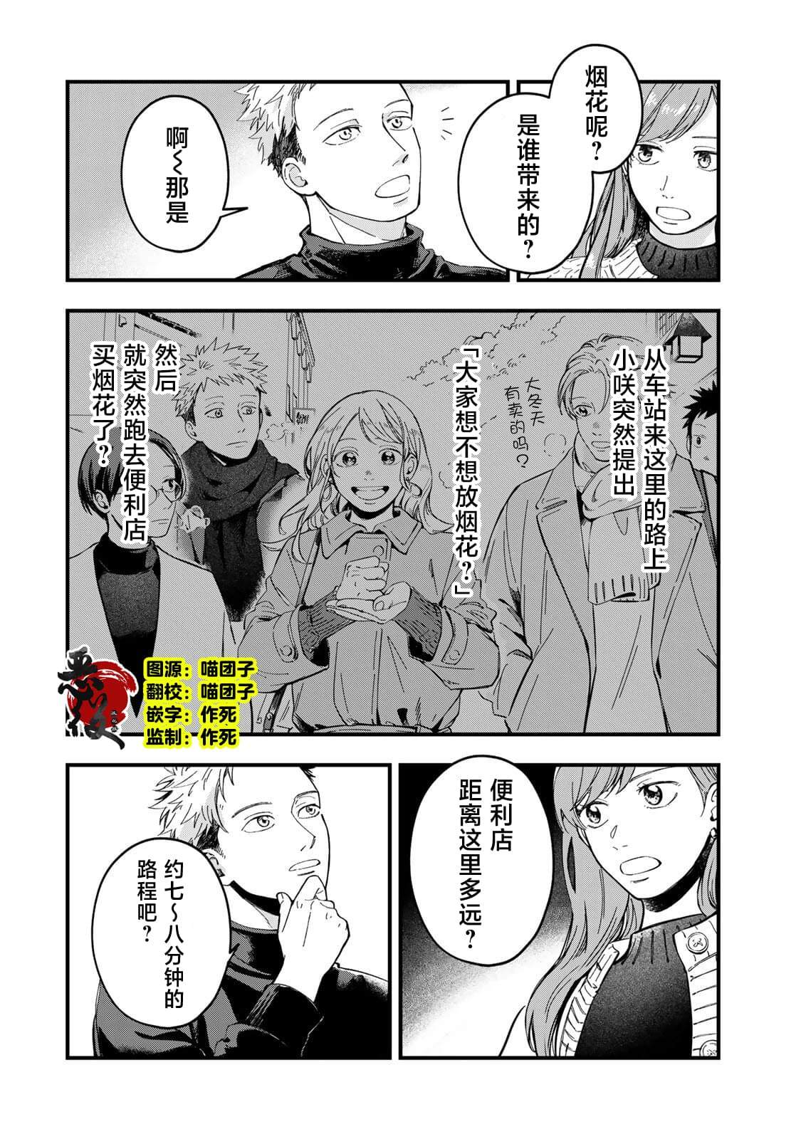 第5话3