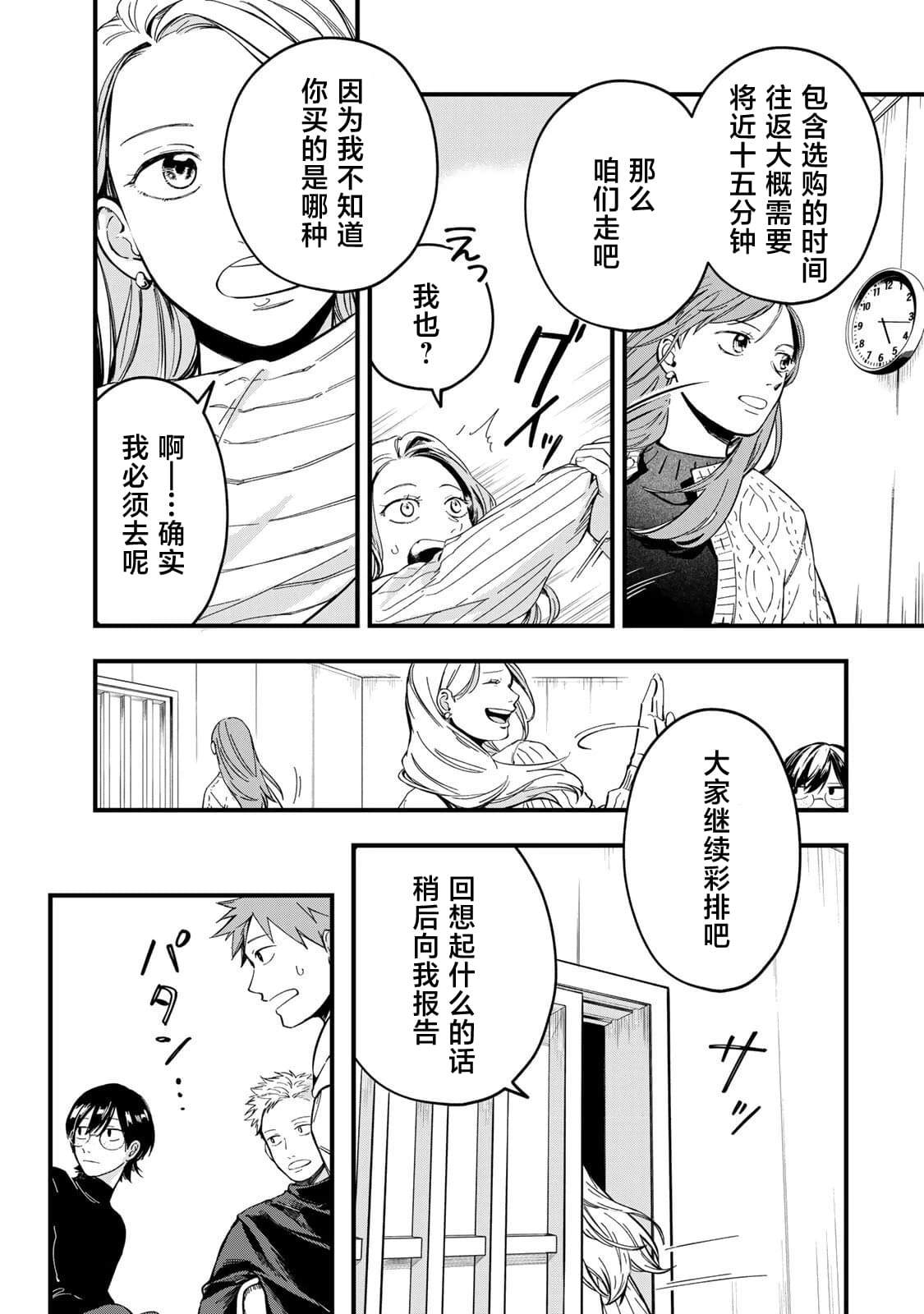 第5话4