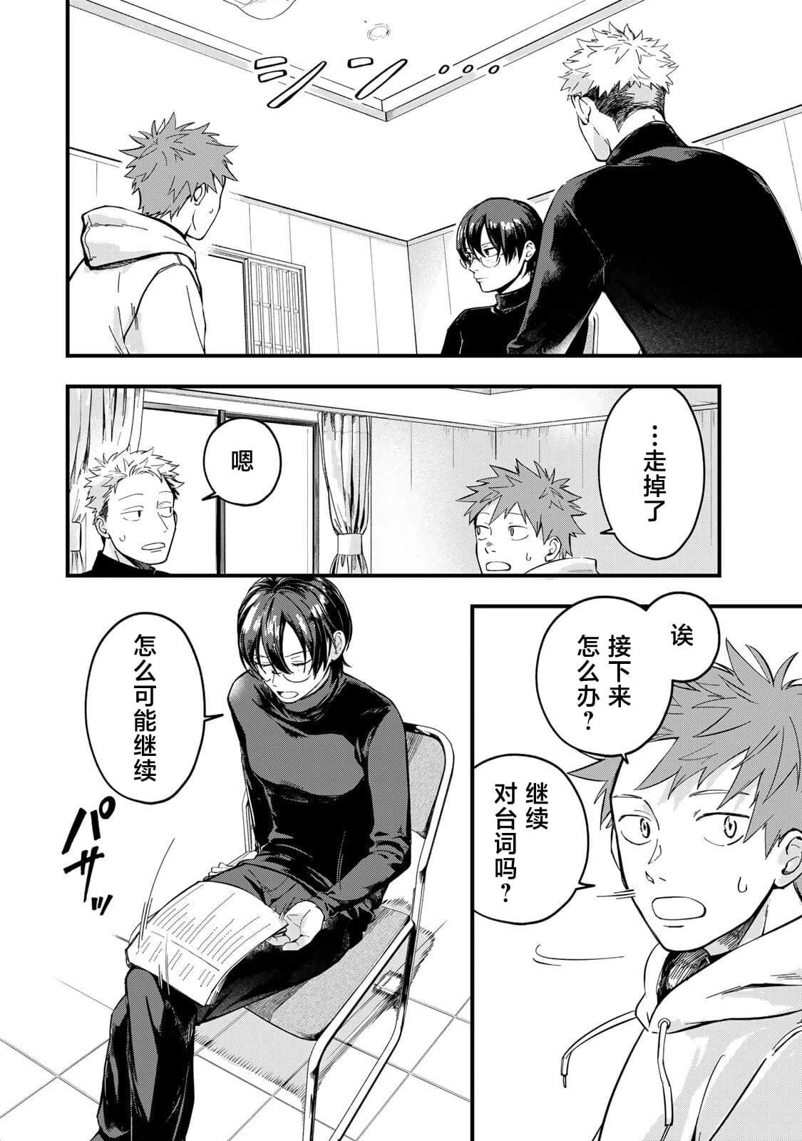 第5话5