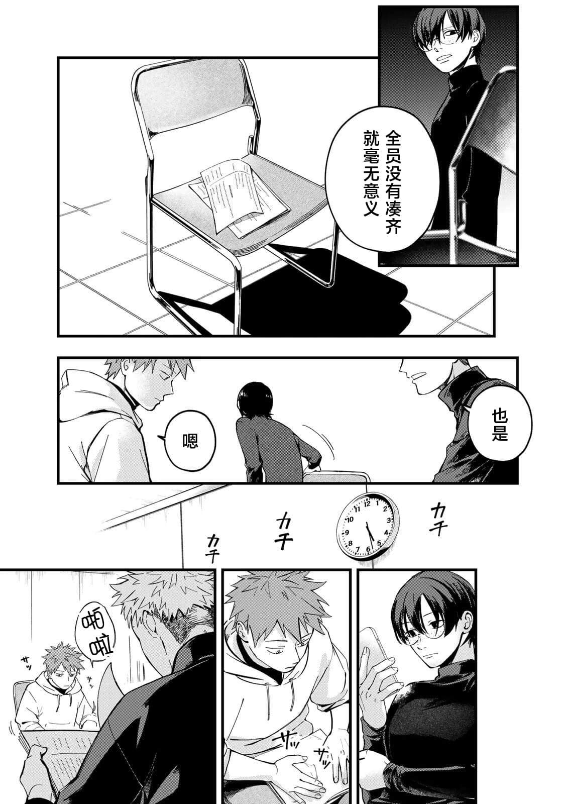 第5话6