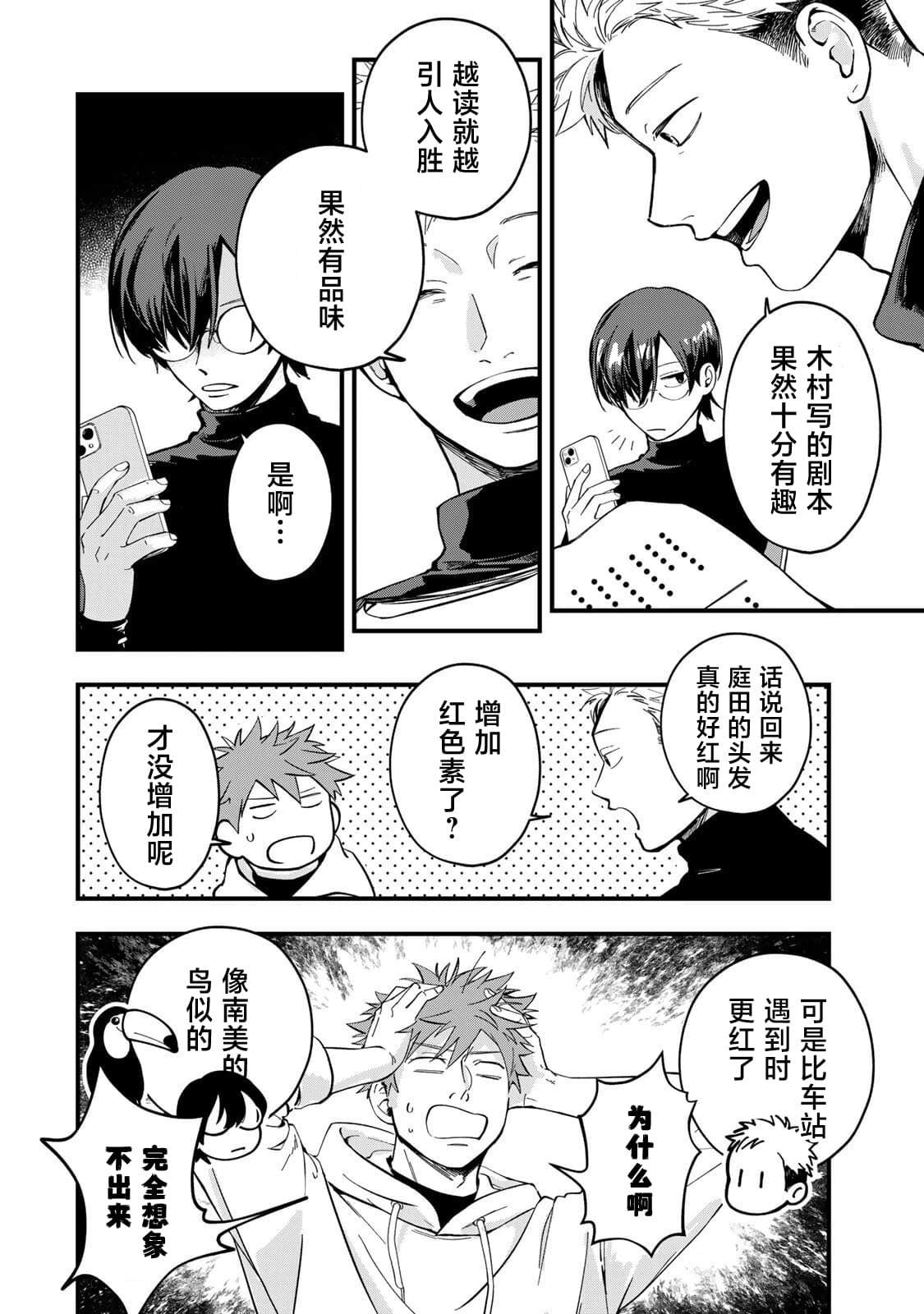 第5话7