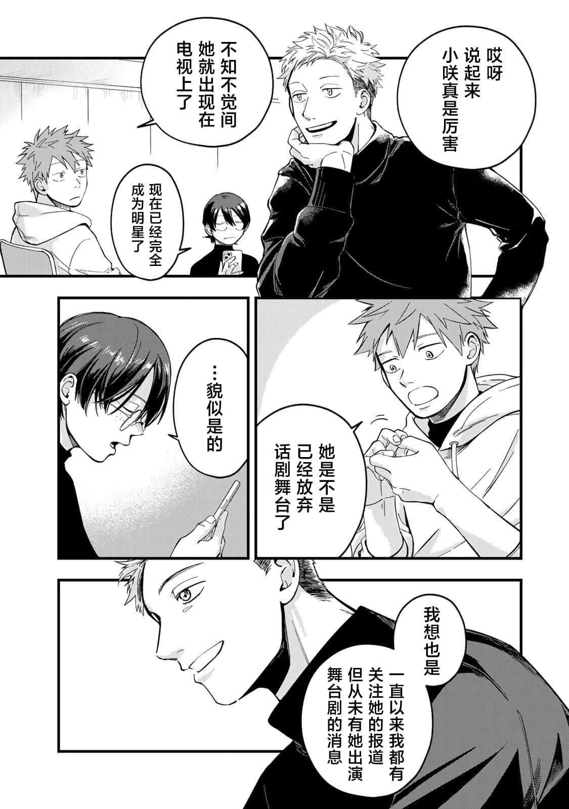 第5话8