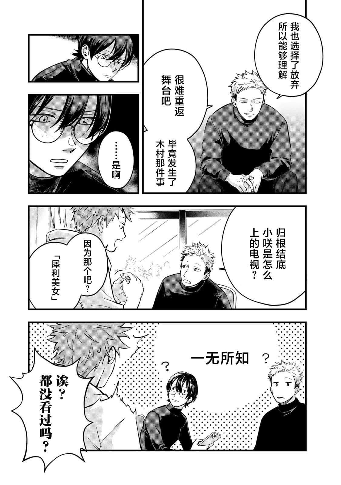 第5话9