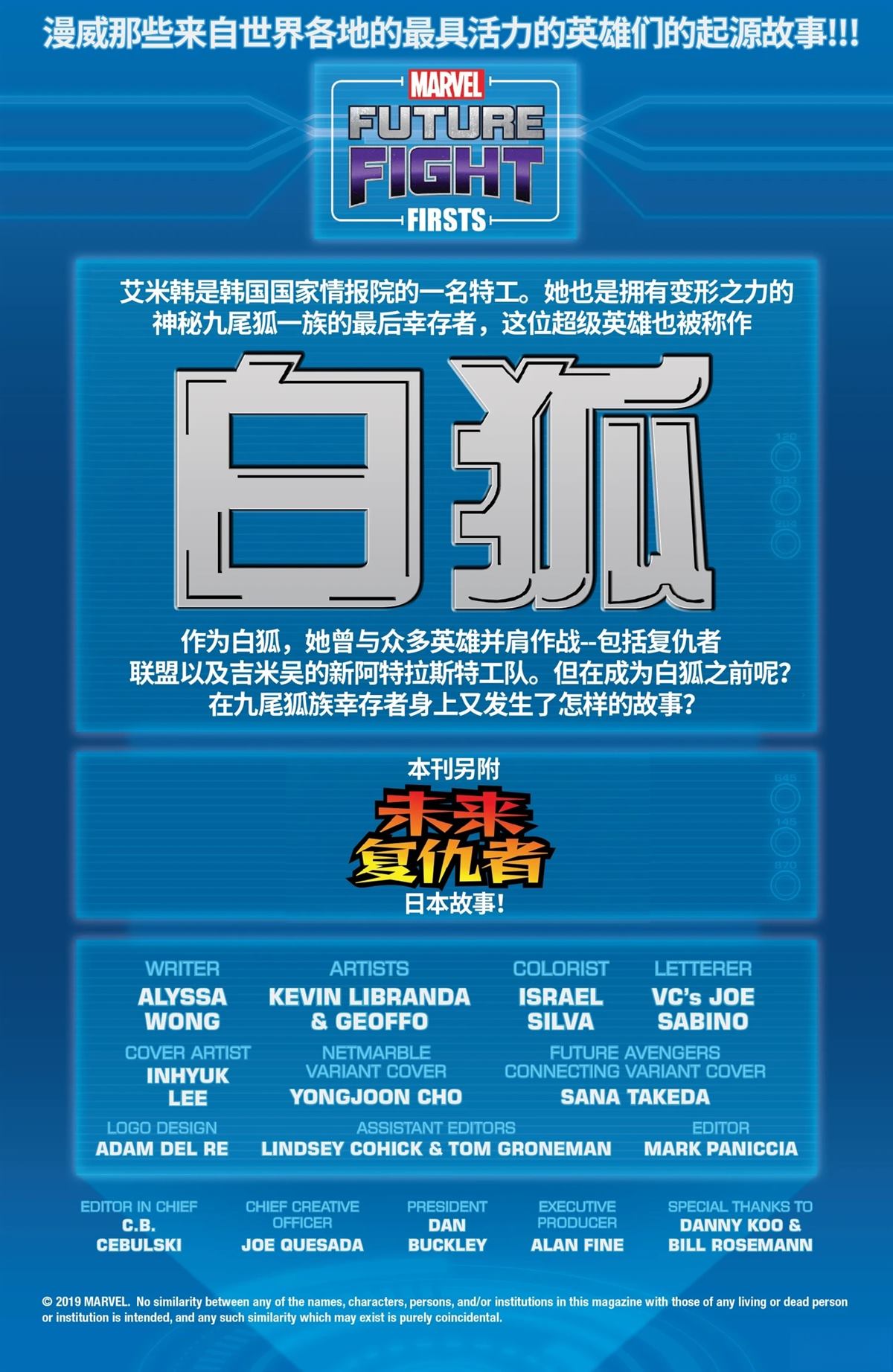 白狐#11