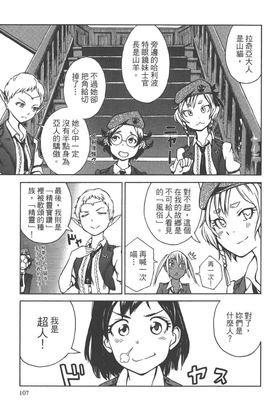 第1卷102