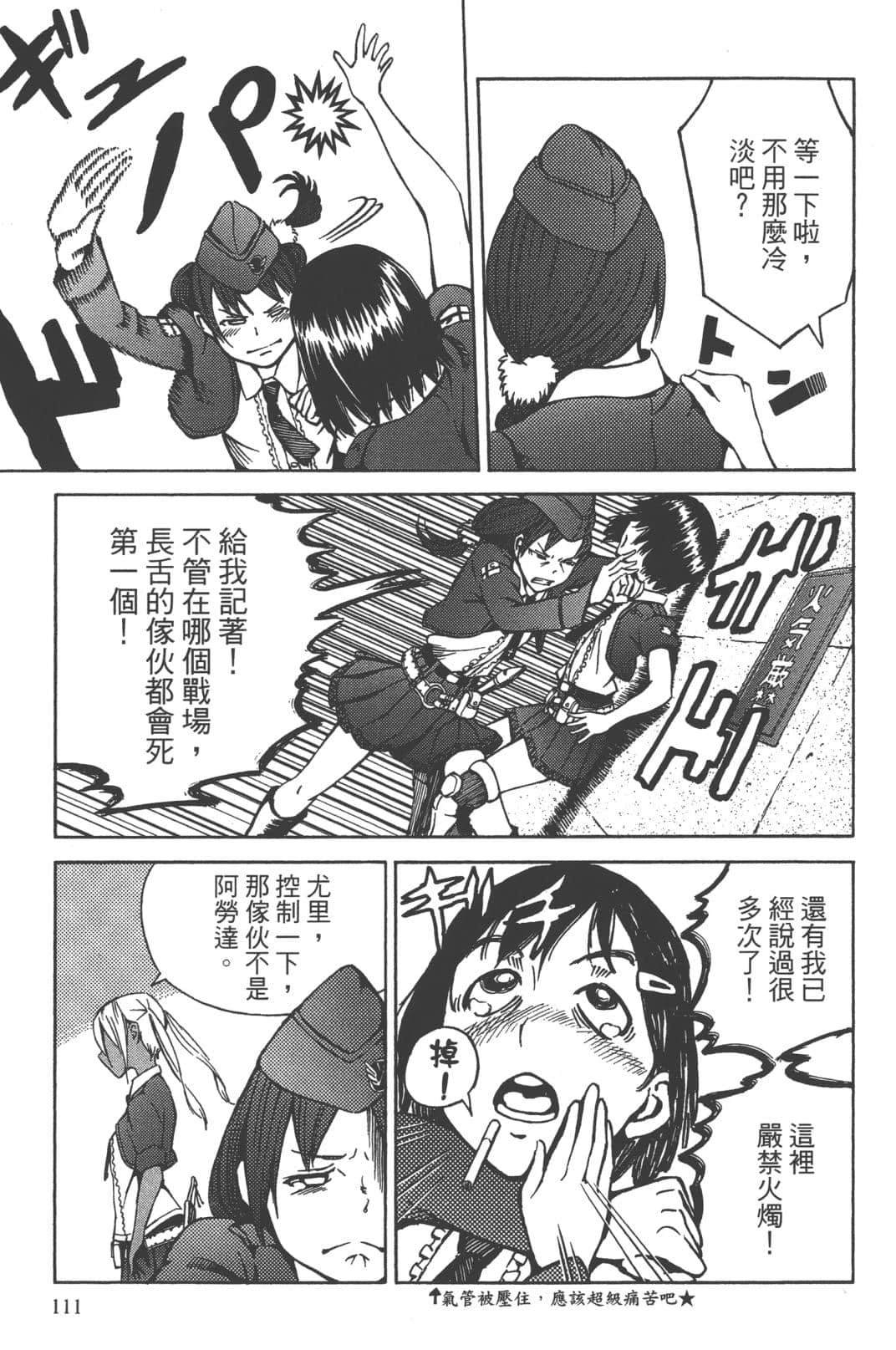 第1卷106