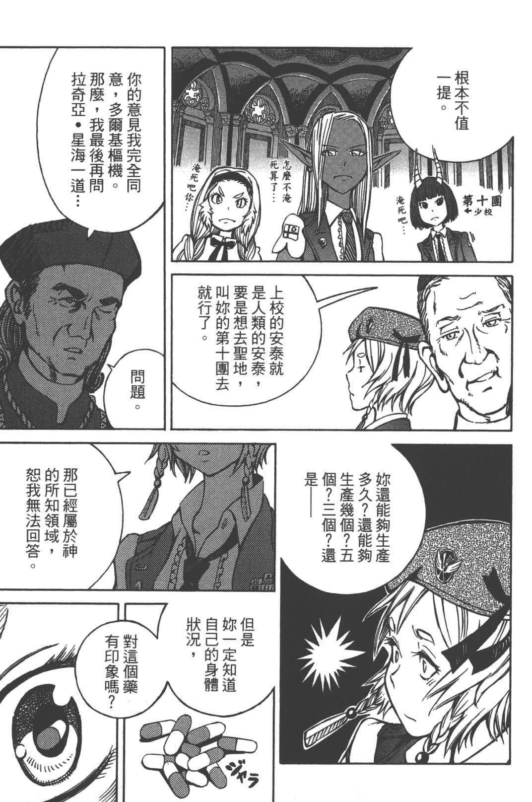第1卷112