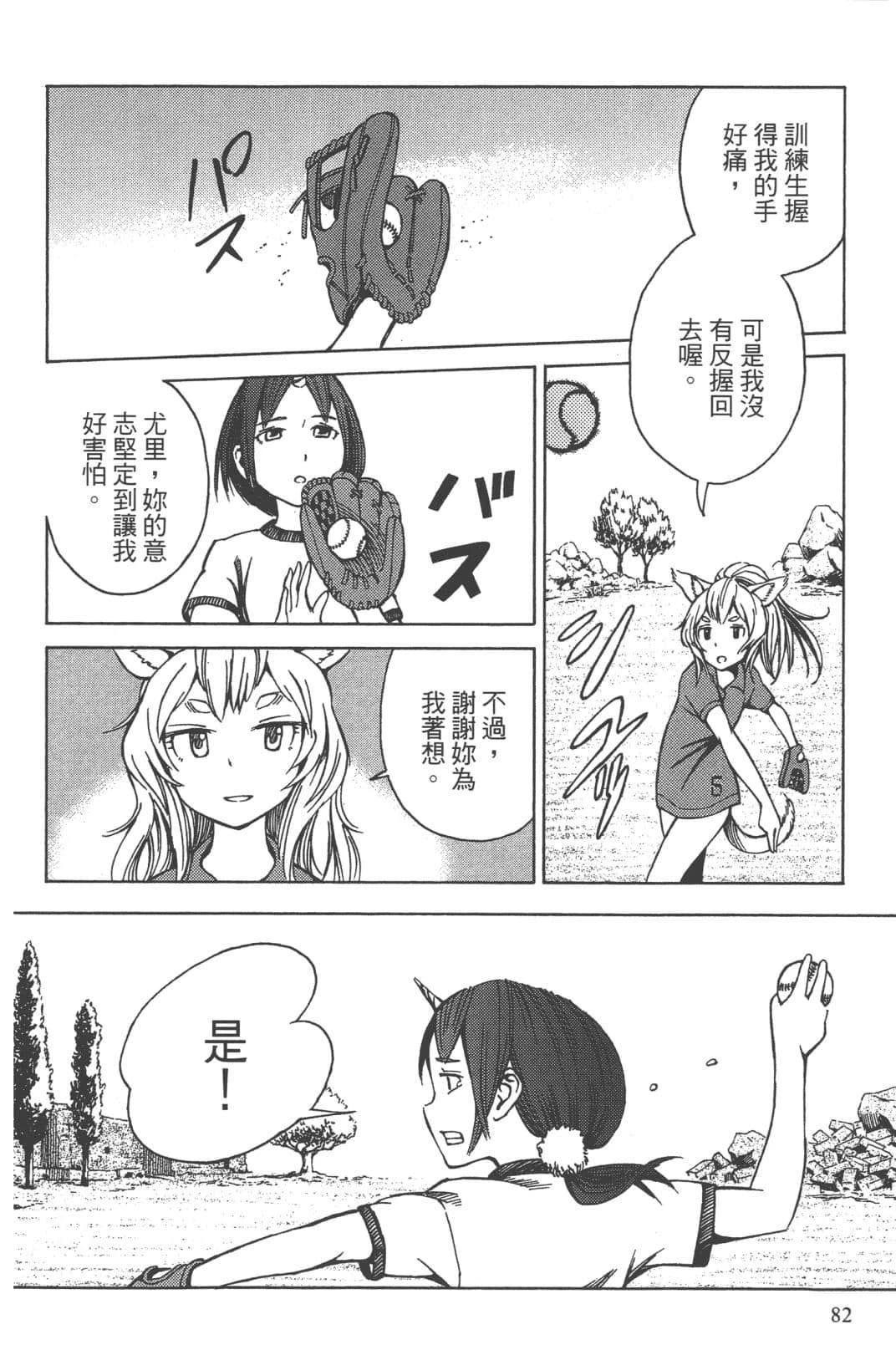第1卷77