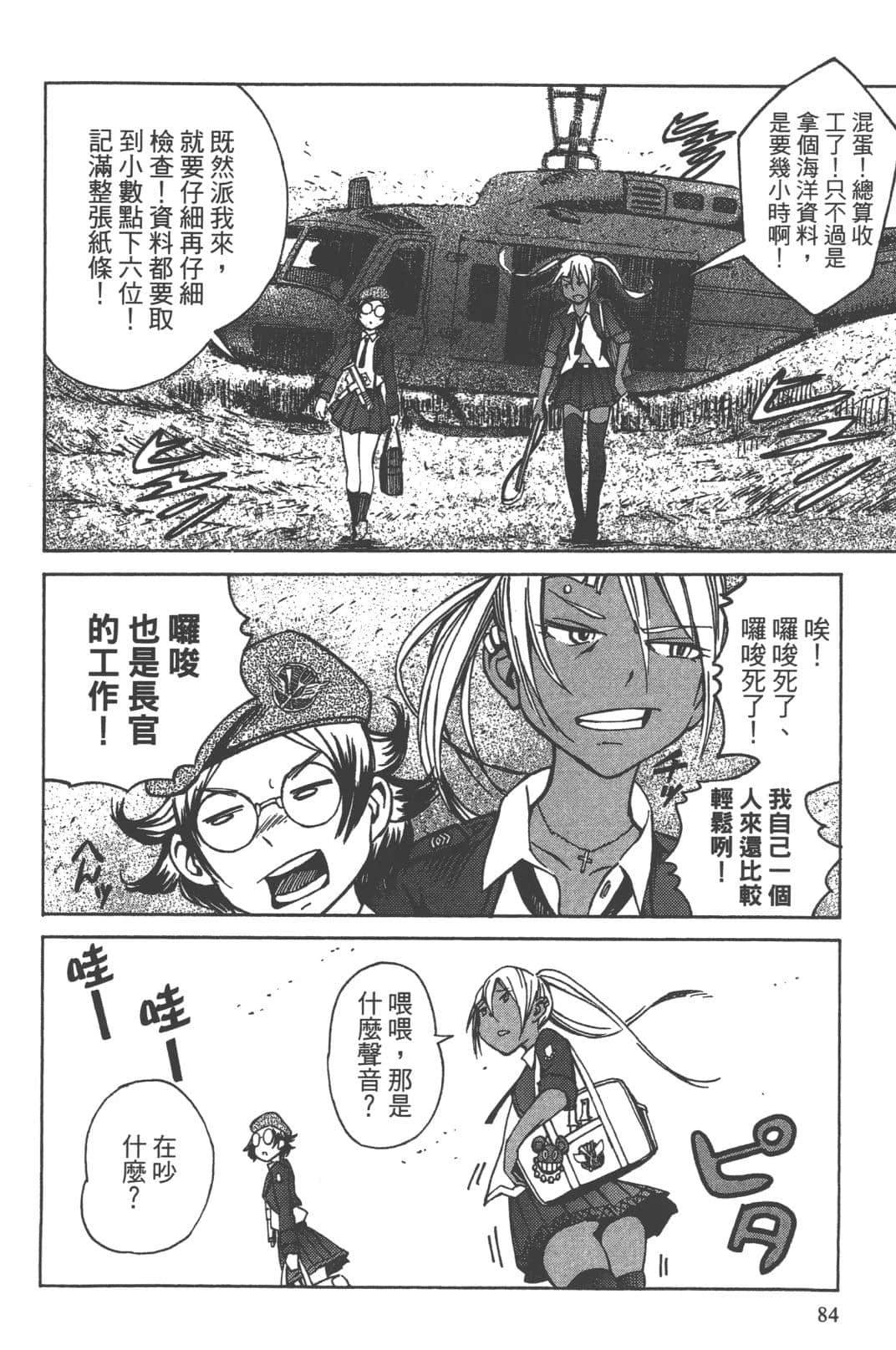 第1卷79