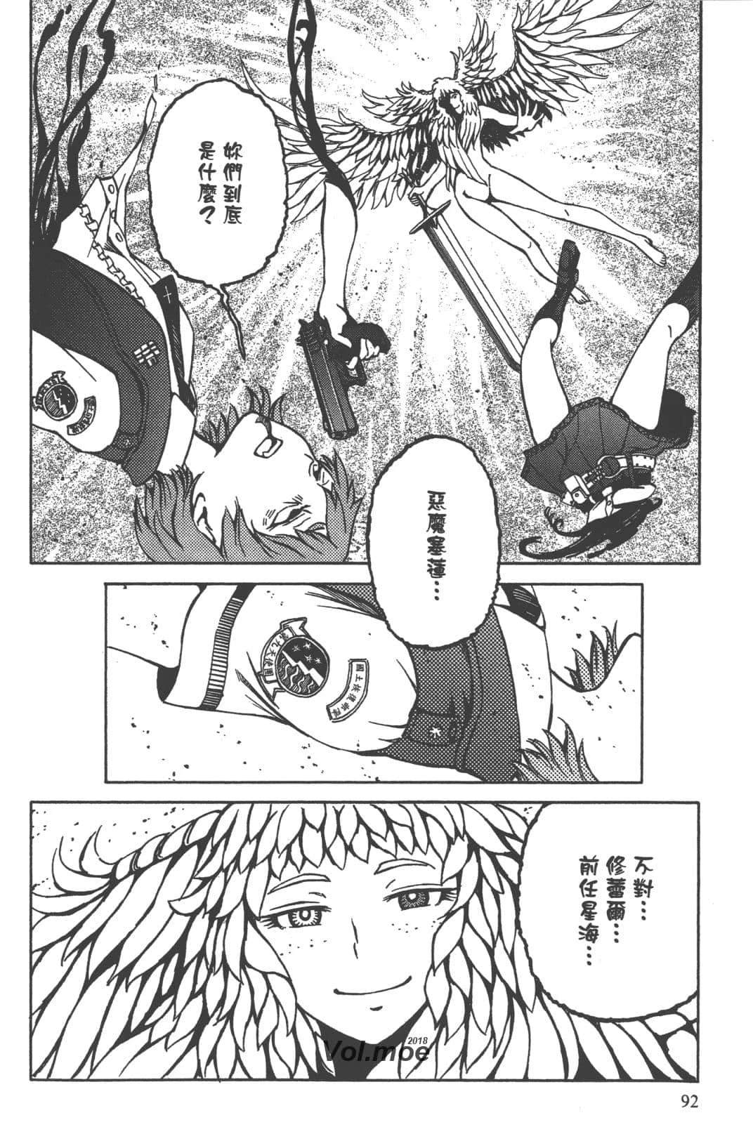 第1卷87