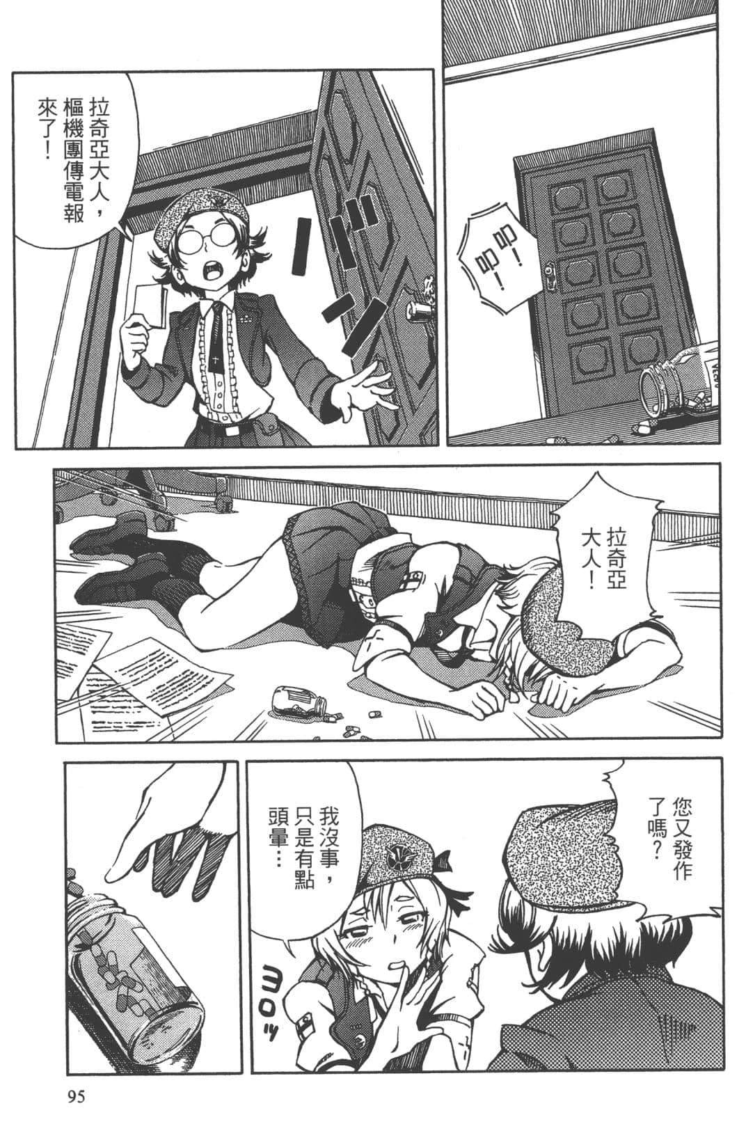 第1卷90