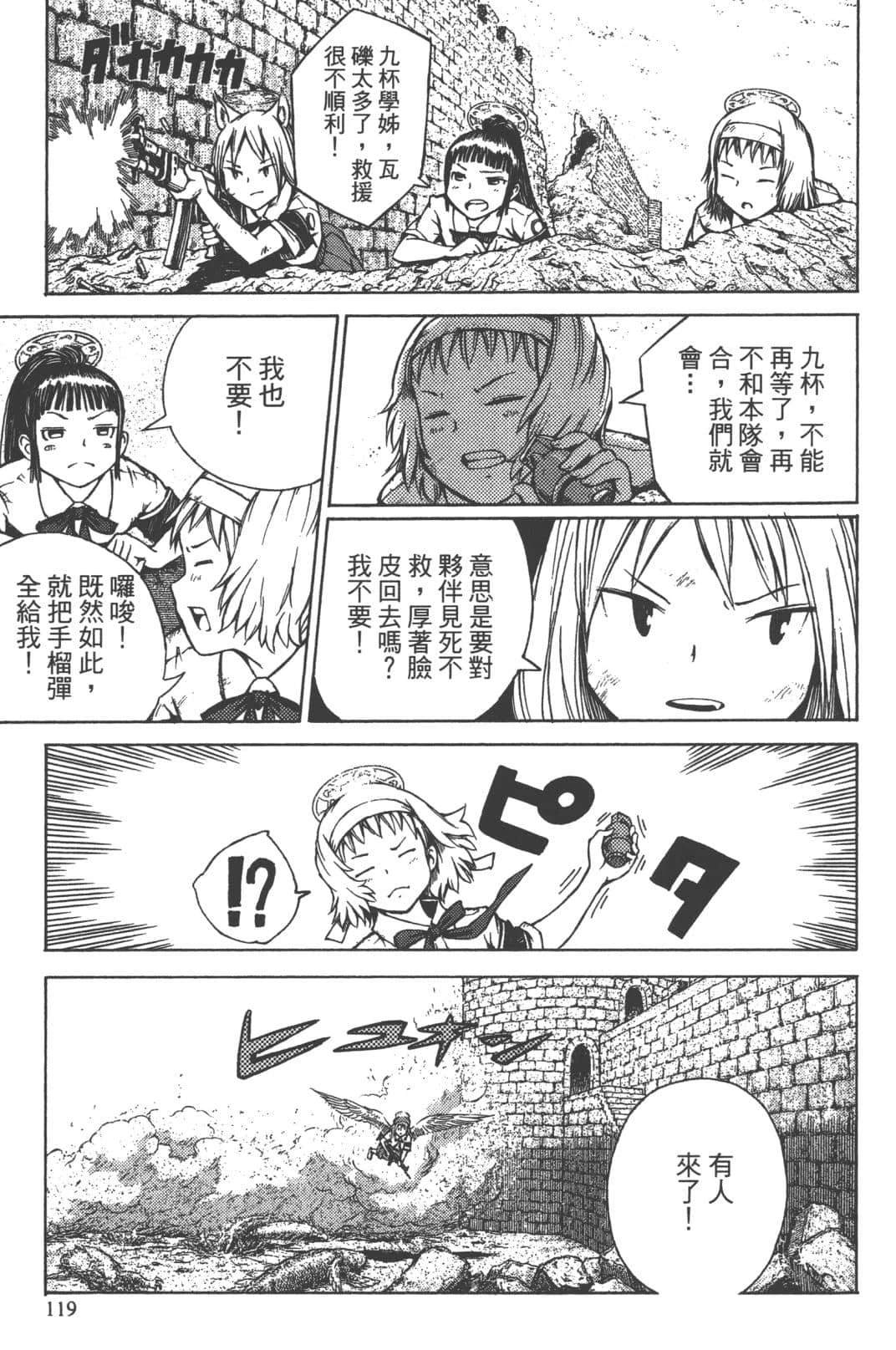 第2卷115