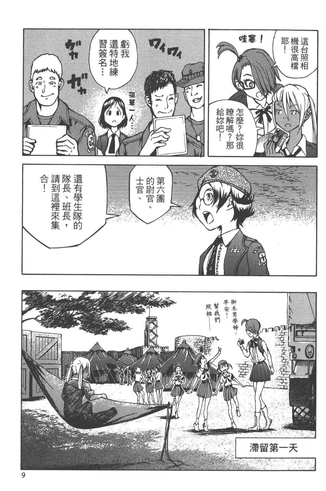 第2卷12