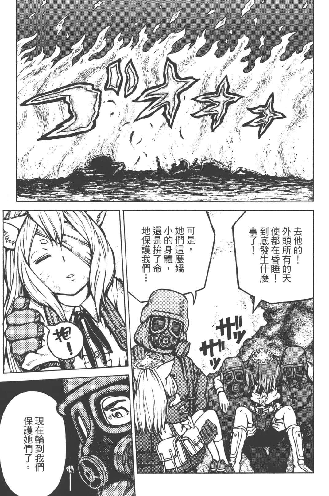 第2卷143