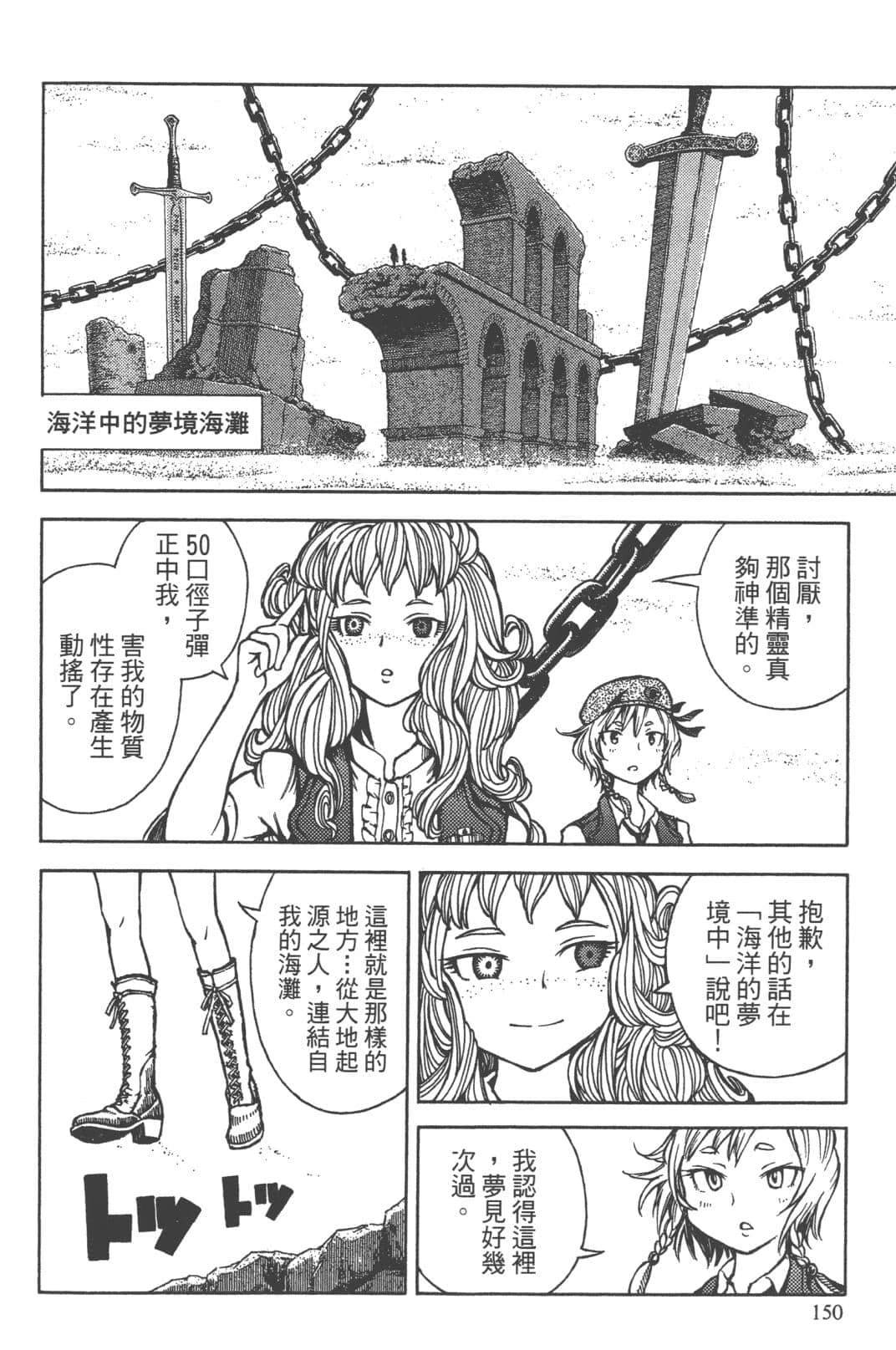 第2卷144