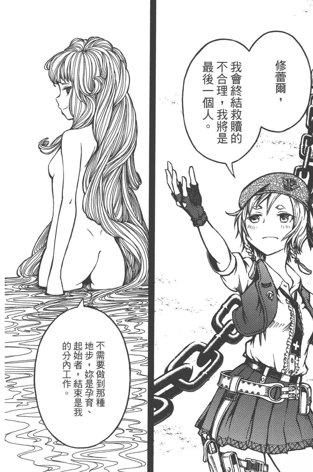 第2卷150