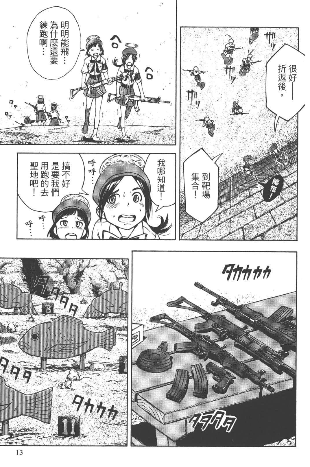 第2卷16
