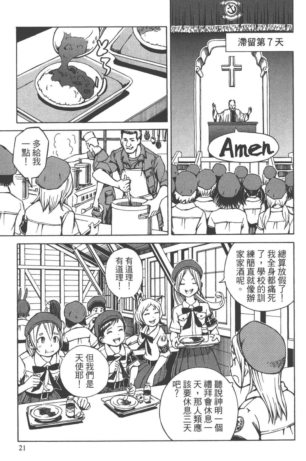 第2卷24