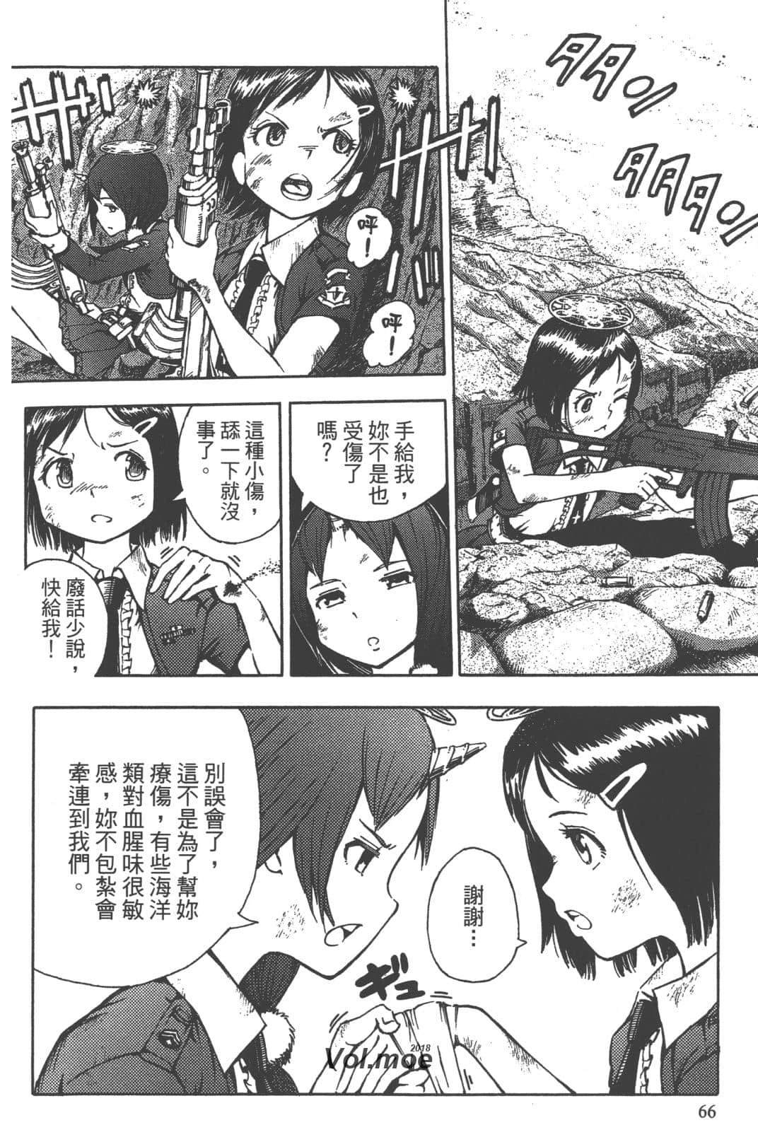 第2卷67