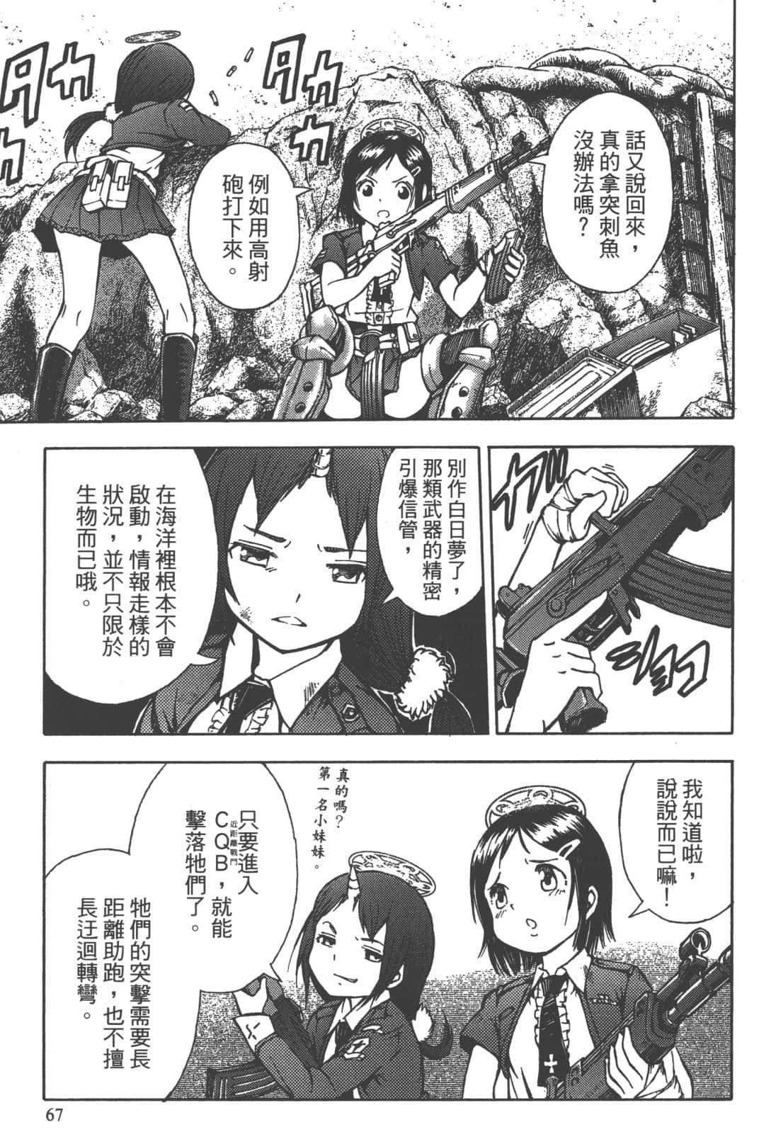 第2卷68