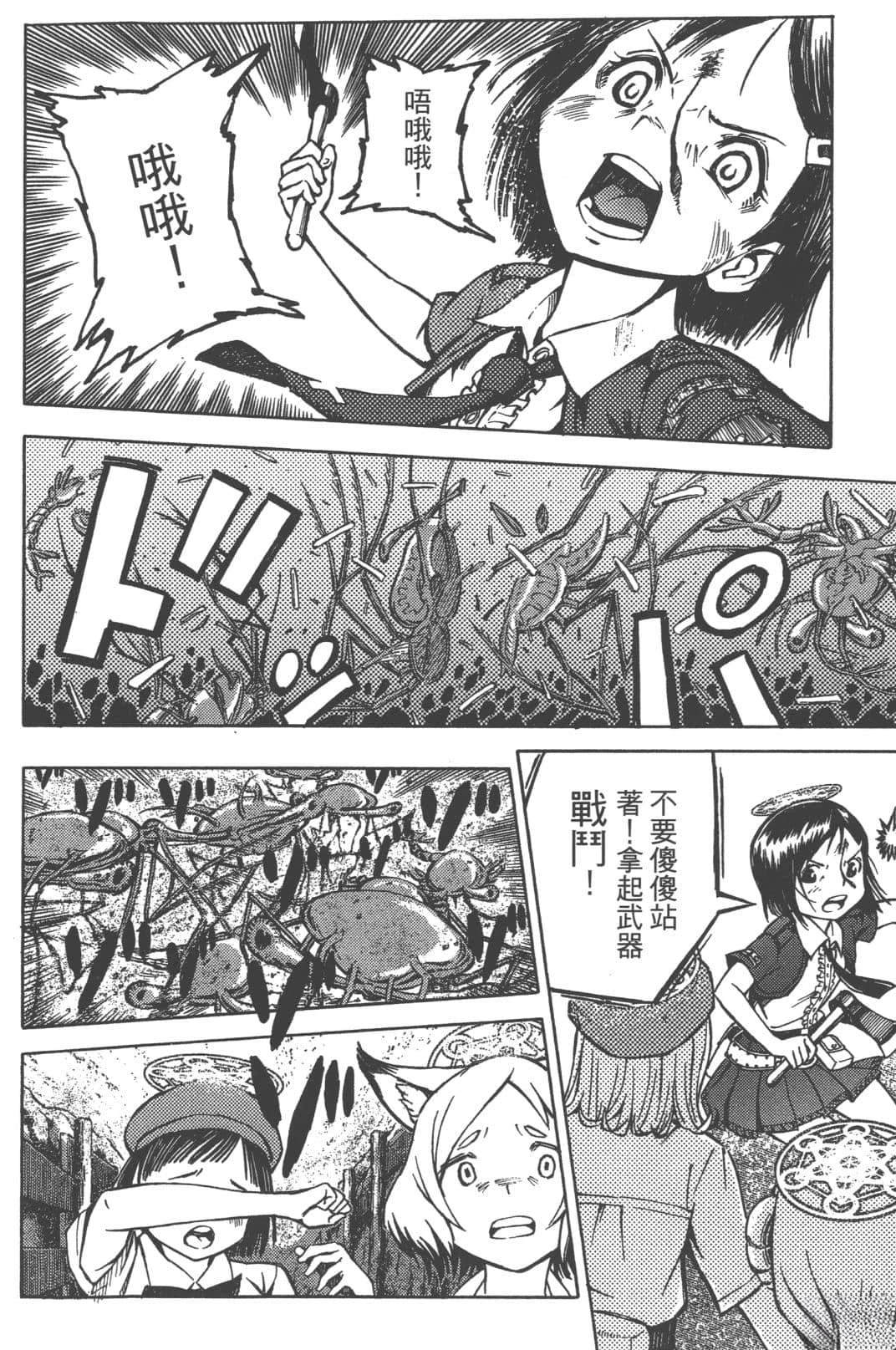 第2卷71