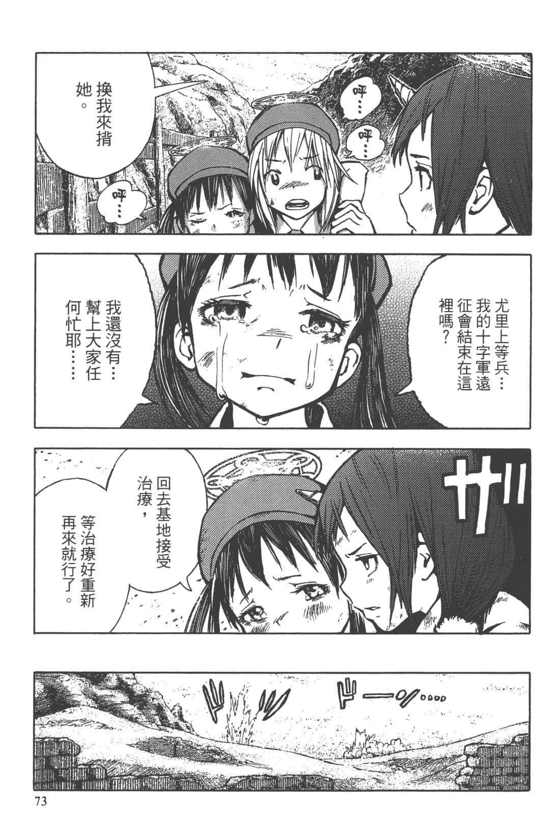 第2卷74