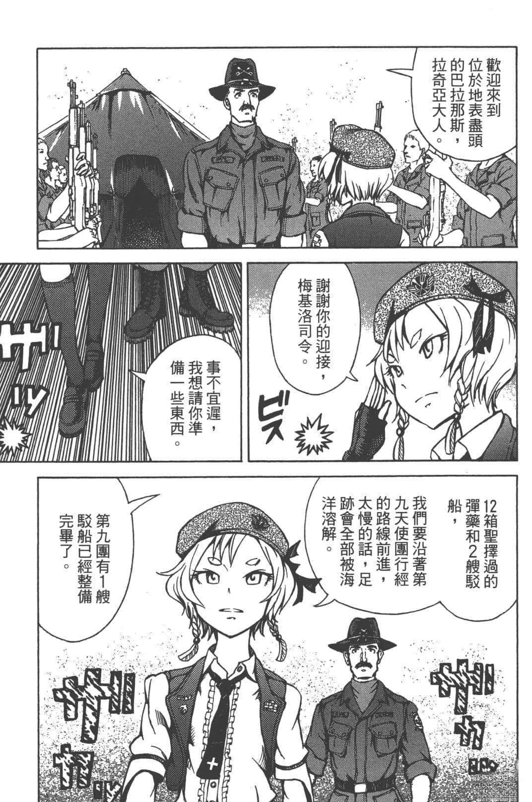 第2卷8