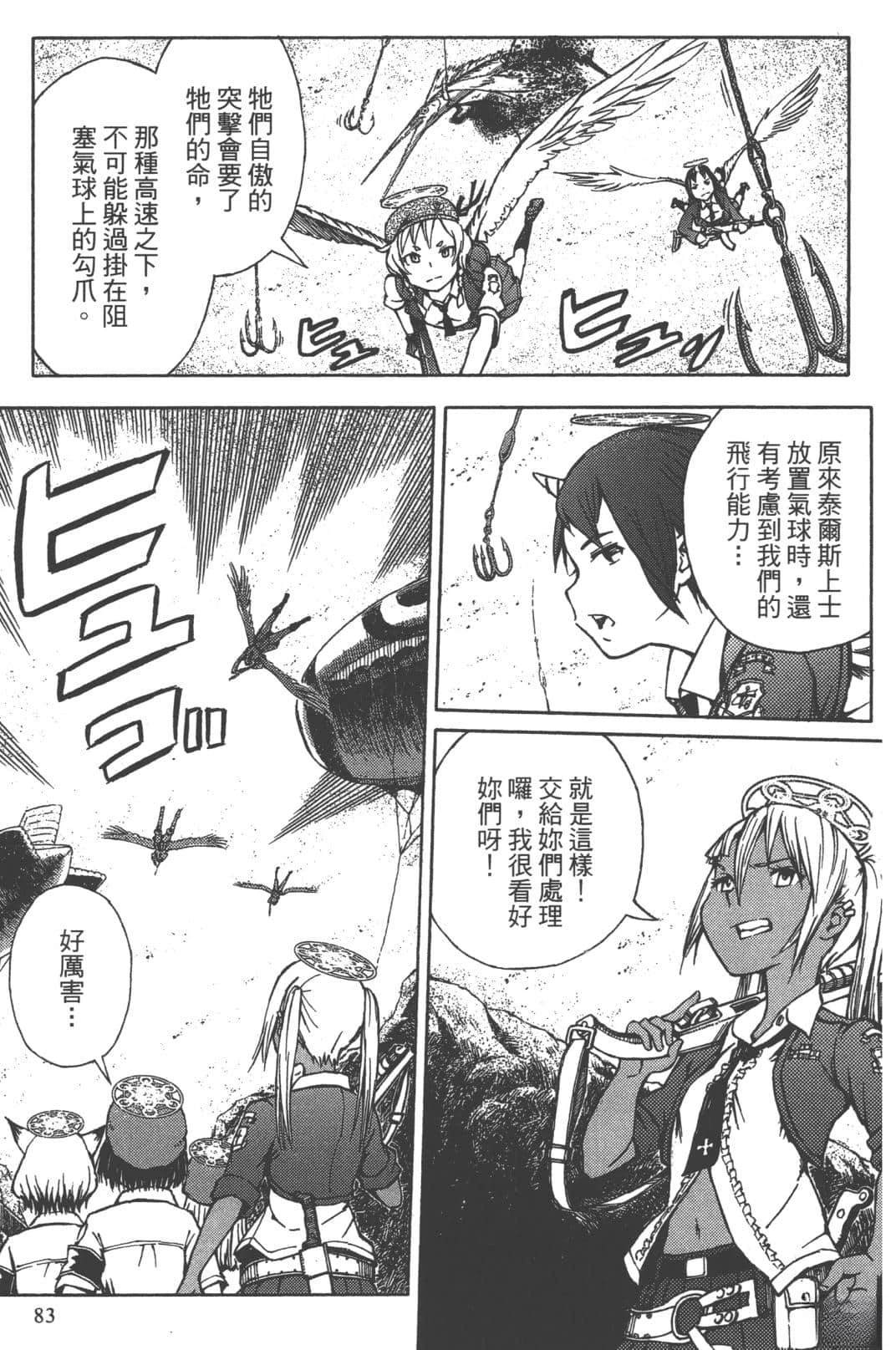 第2卷83