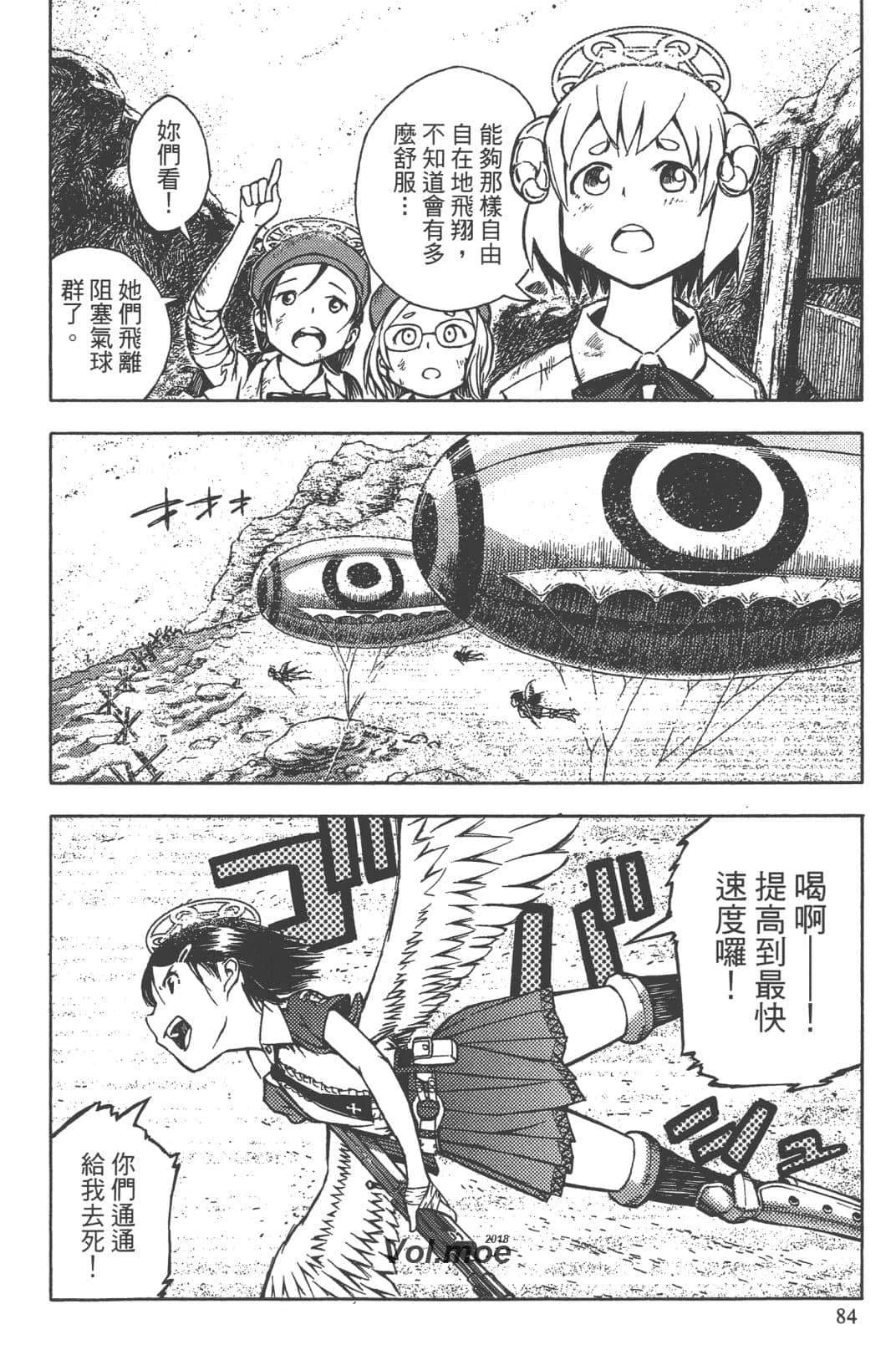 第2卷84