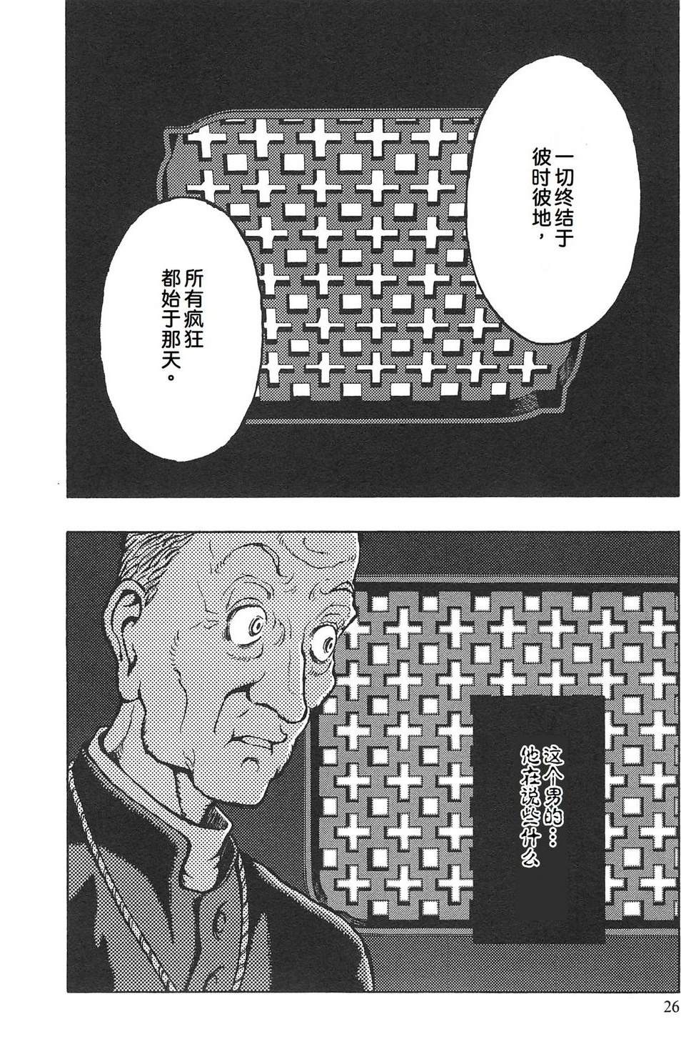 第3卷29
