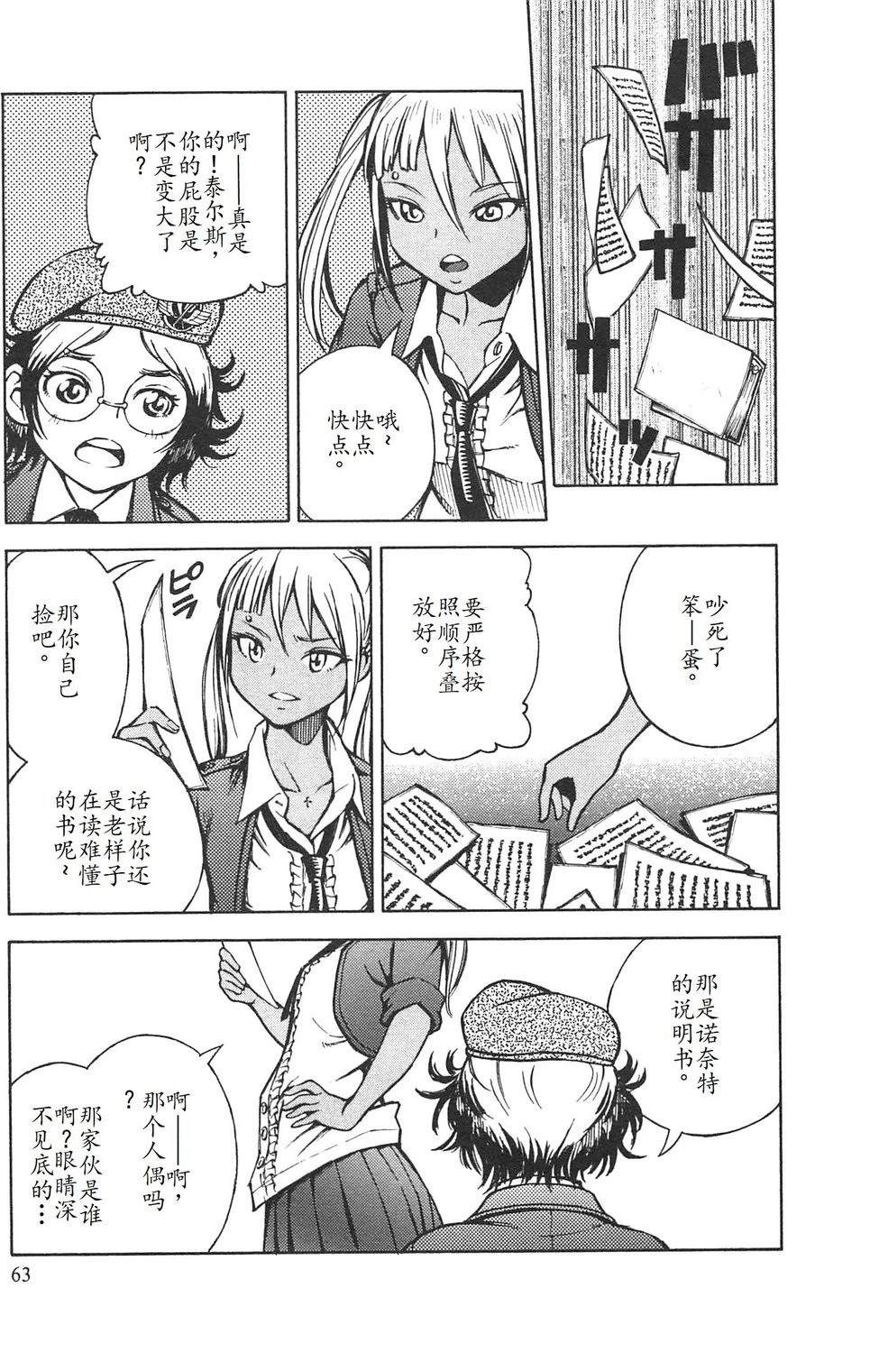第3卷66