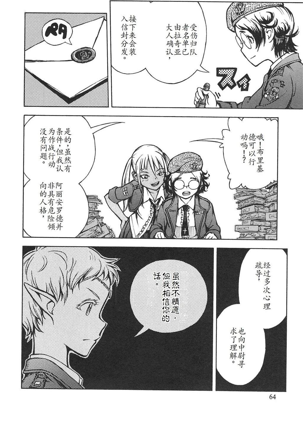 第3卷67