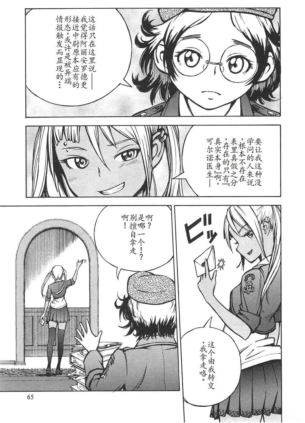 第3卷68