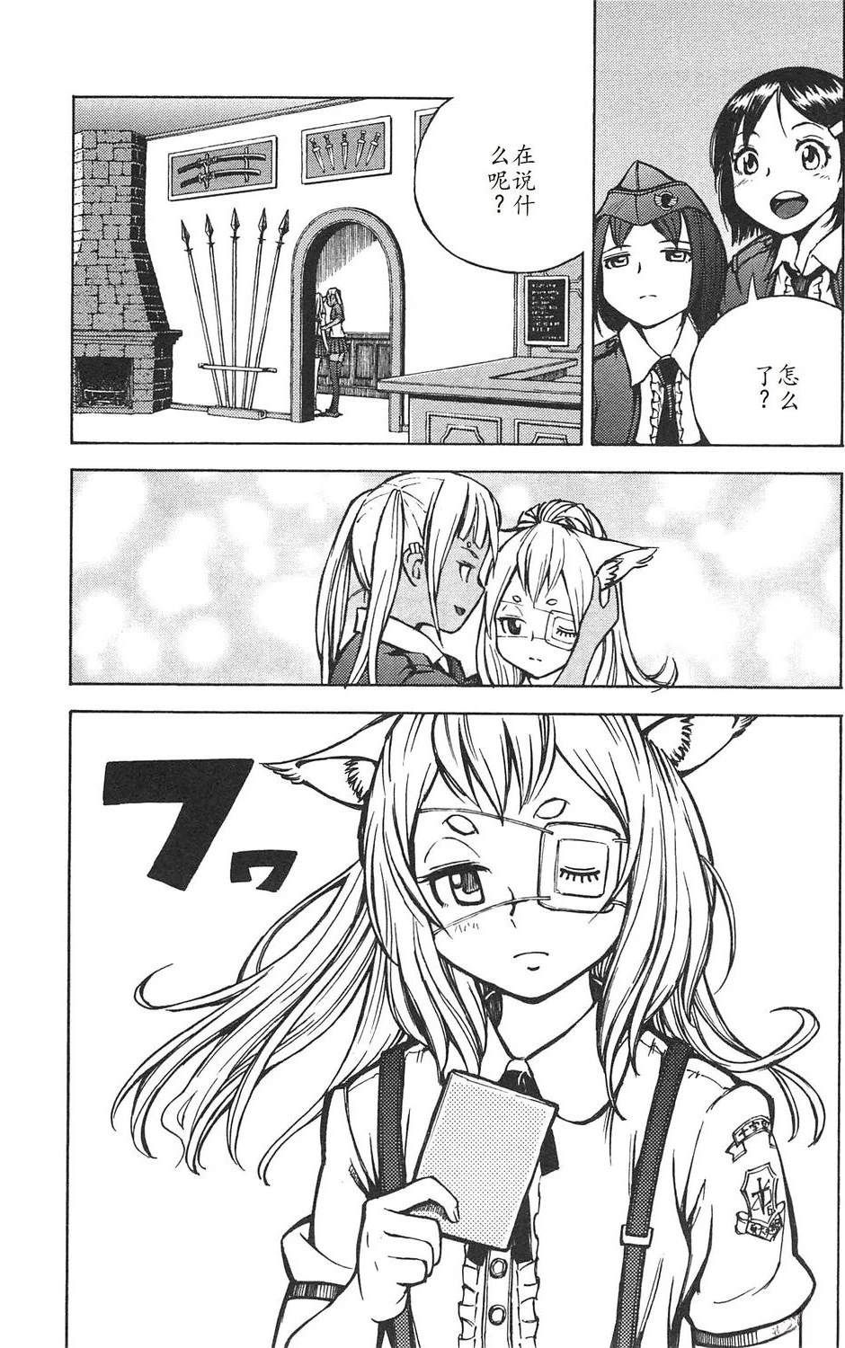 第3卷71