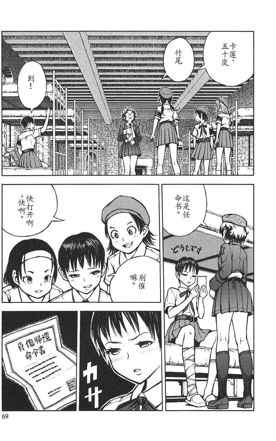 第3卷72