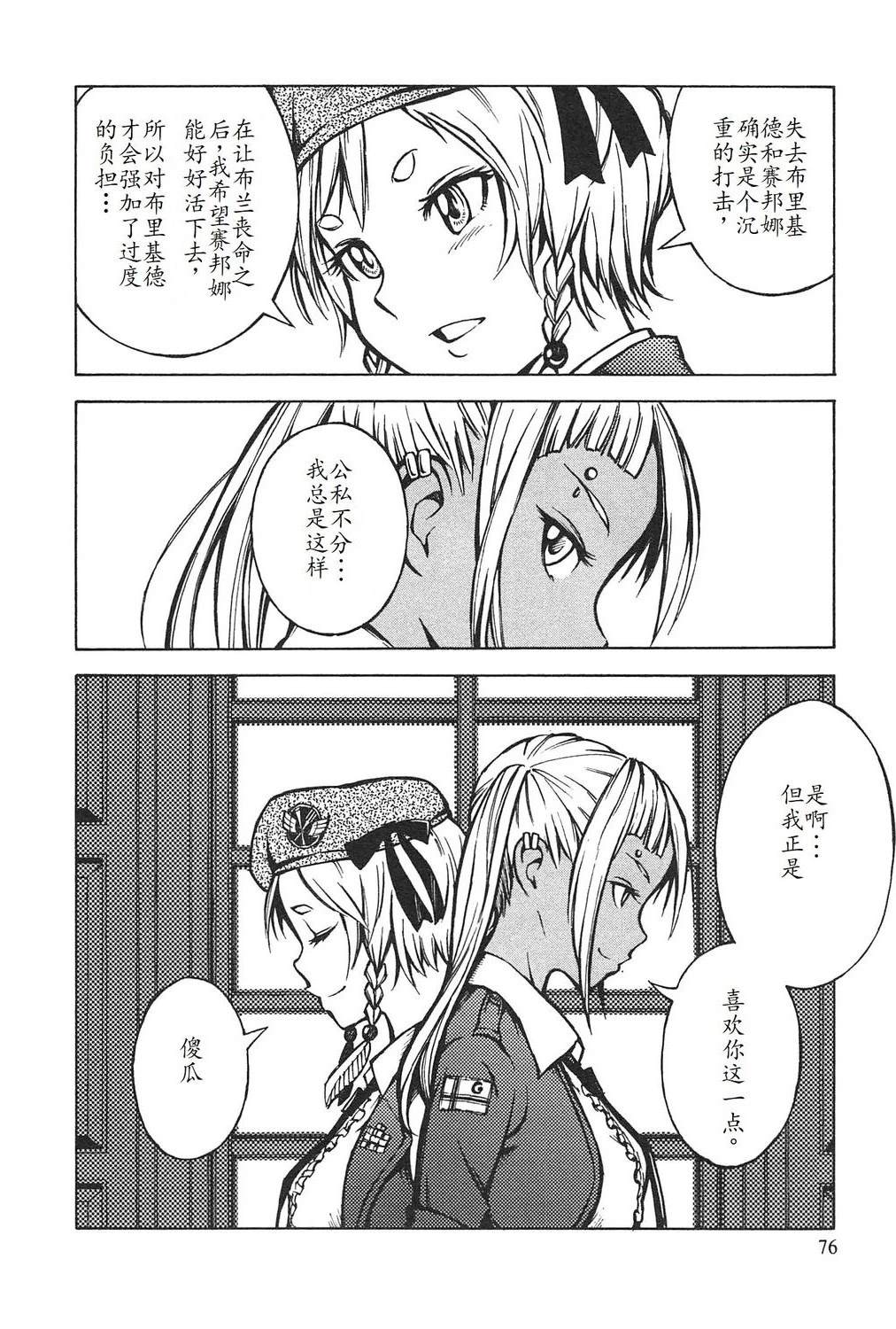 第3卷79