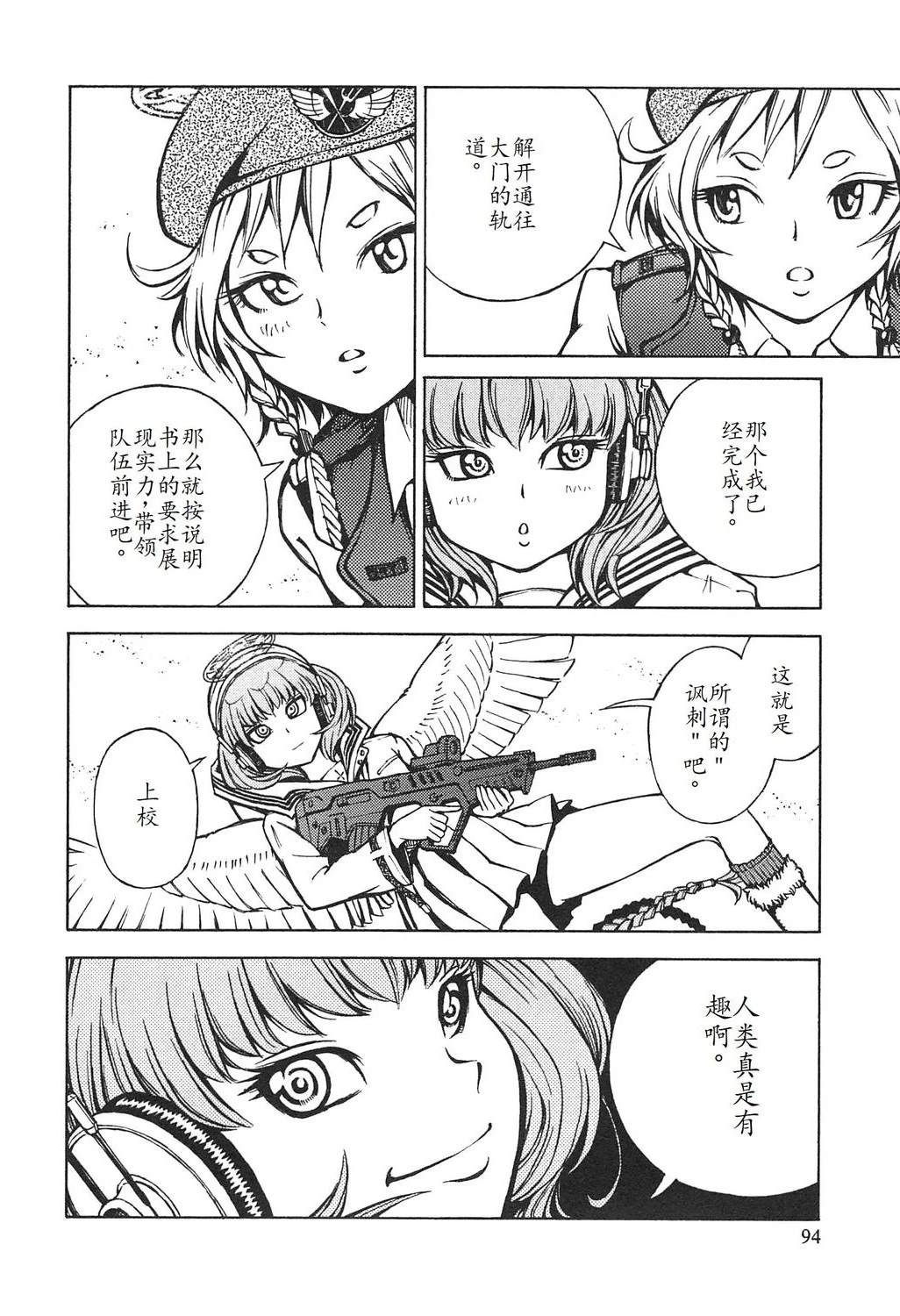 第3卷97