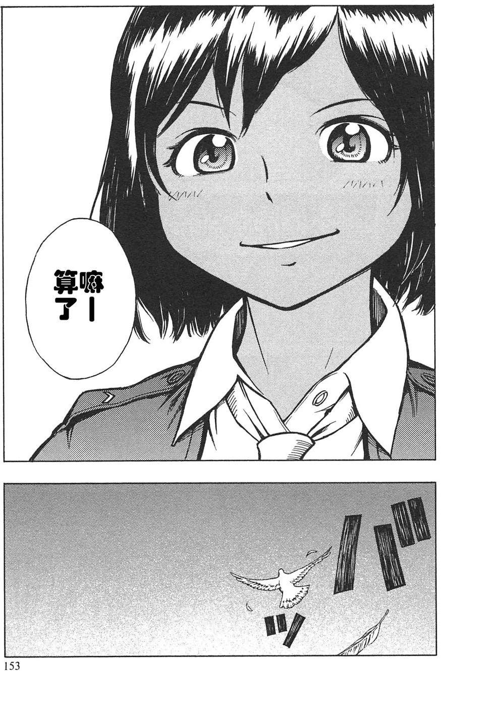 第4卷156