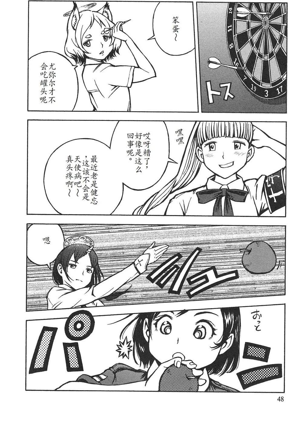 第4卷51